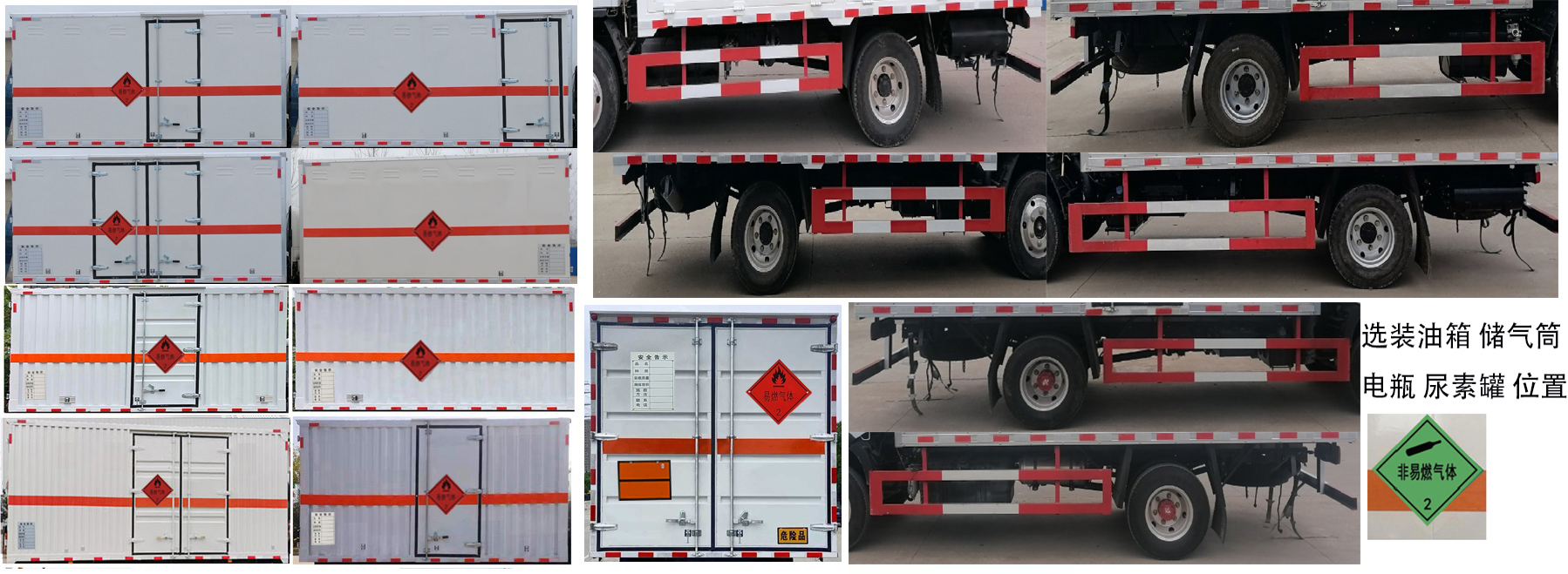 順風智造牌SFZ5070XRQE6易燃氣體廂式運輸車公告圖片