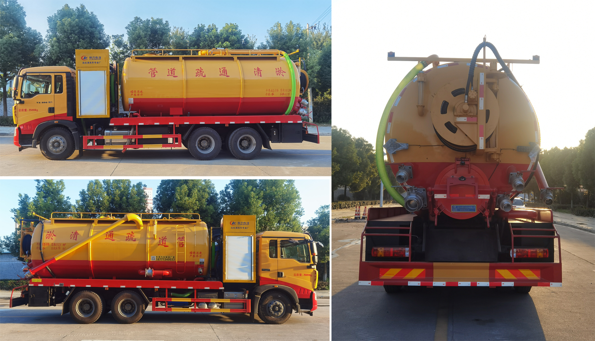 程力威牌CLW5250GQWZ6清洗吸污車公告圖片