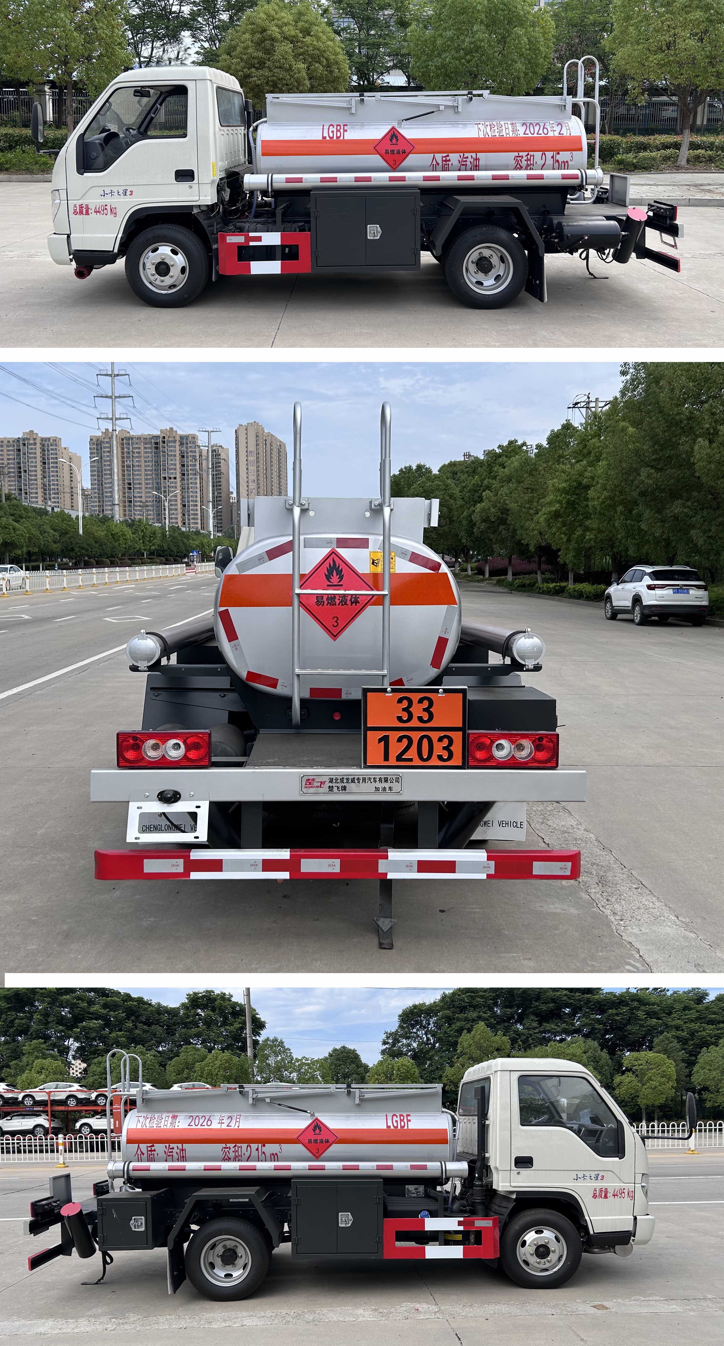 楚飛牌CLQ5041GJY6BJ加油車公告圖片