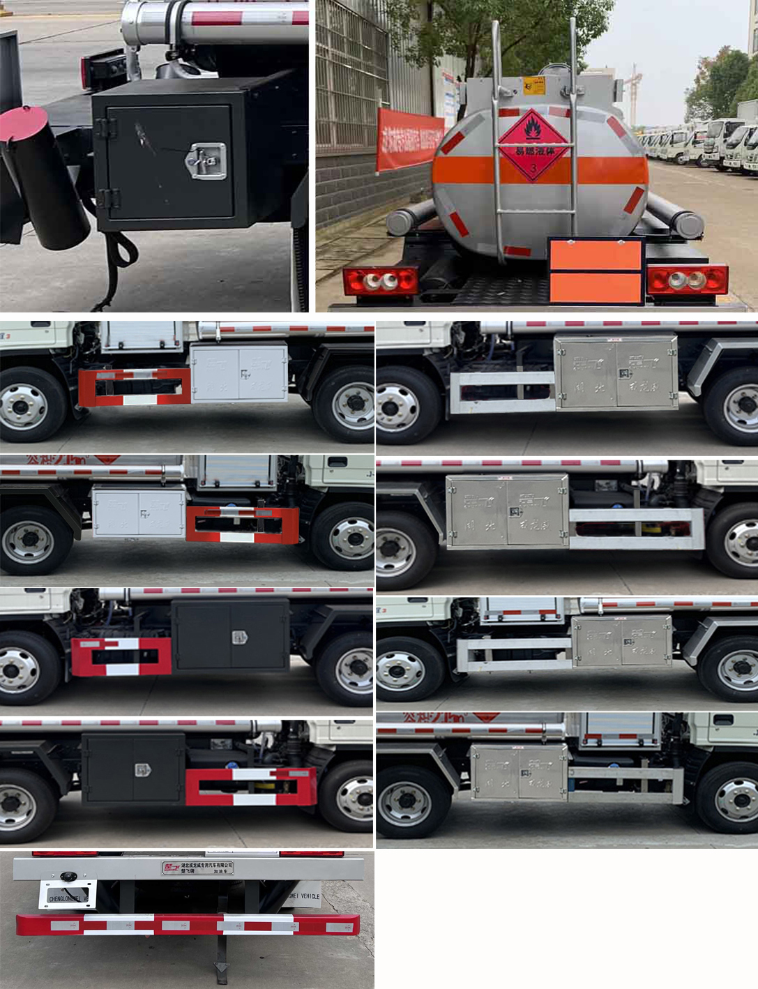 楚飛牌CLQ5041GJY6BJ加油車公告圖片