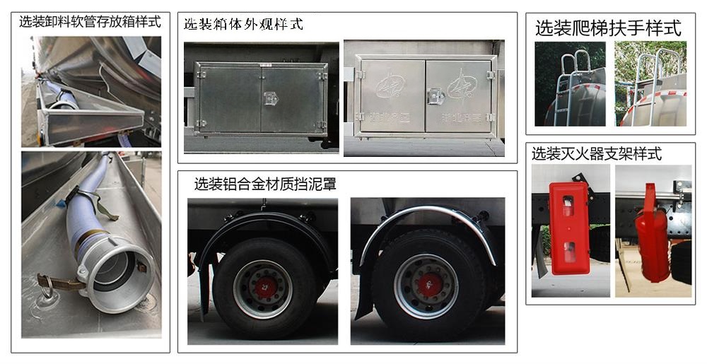 铝合金运油车图片