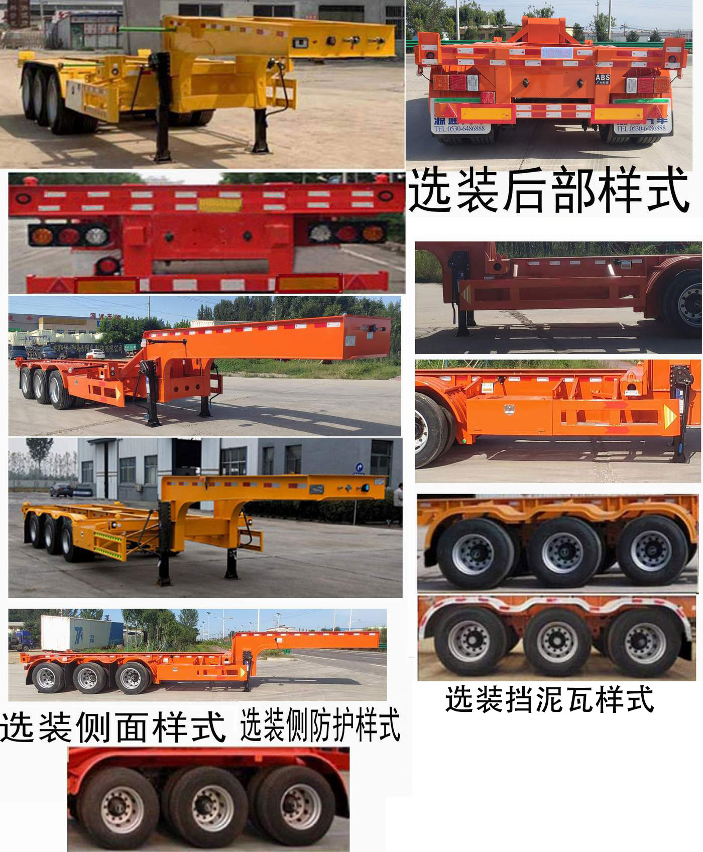 集装箱运输半挂车图片