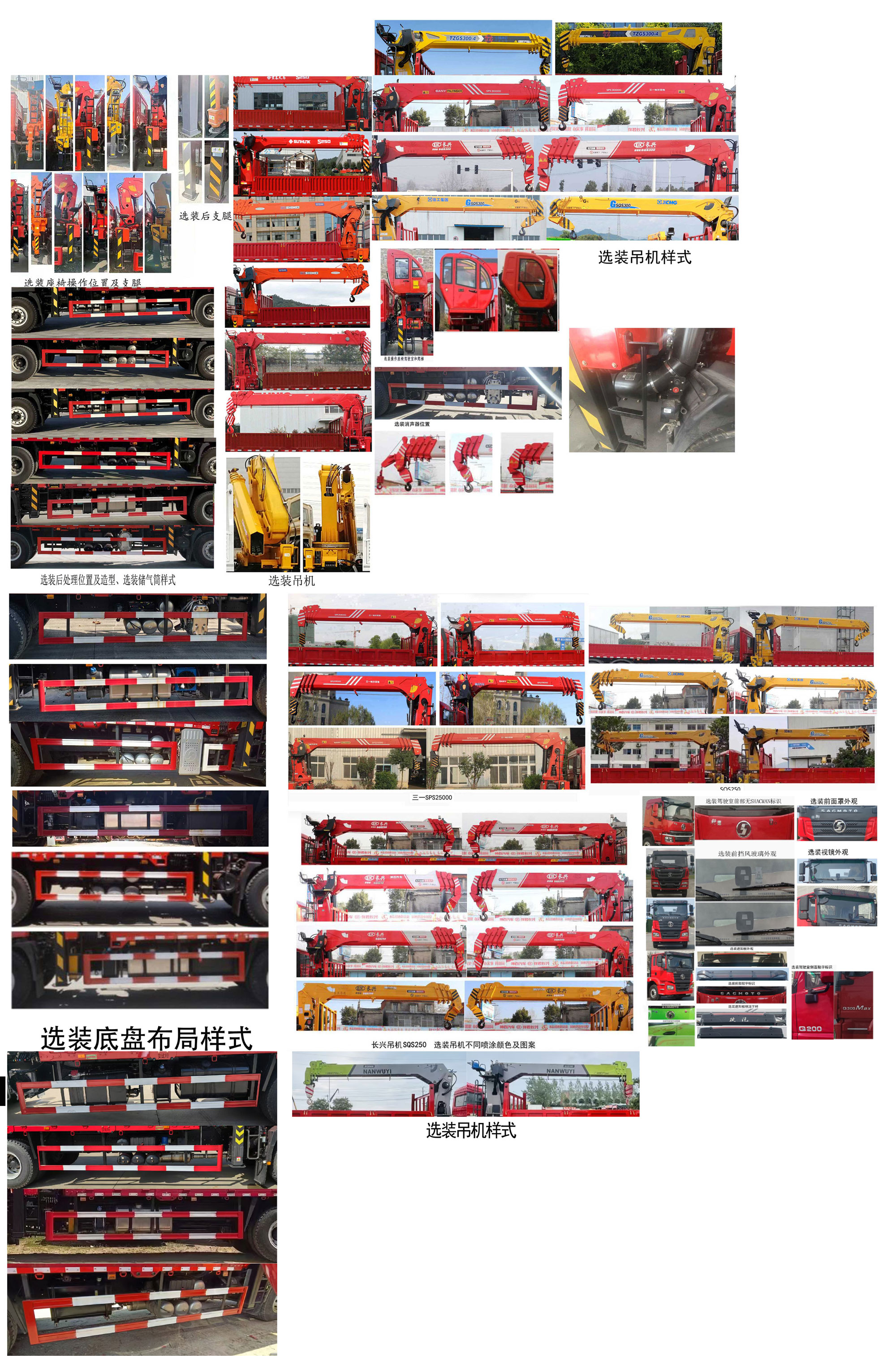 专致牌YZZ5250JSQ6MJ随车起重运输车公告图片