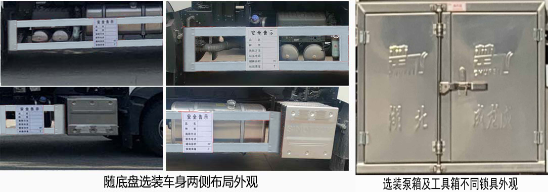 楚飛牌CLQ5261GYY6ZZA鋁合金運油車公告圖片