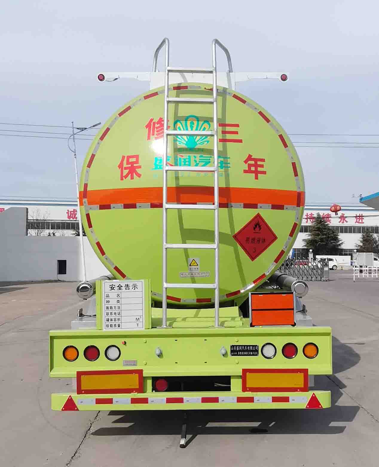 盛润牌SKW9400GRYT47易燃液体罐式运输半挂车公告图片