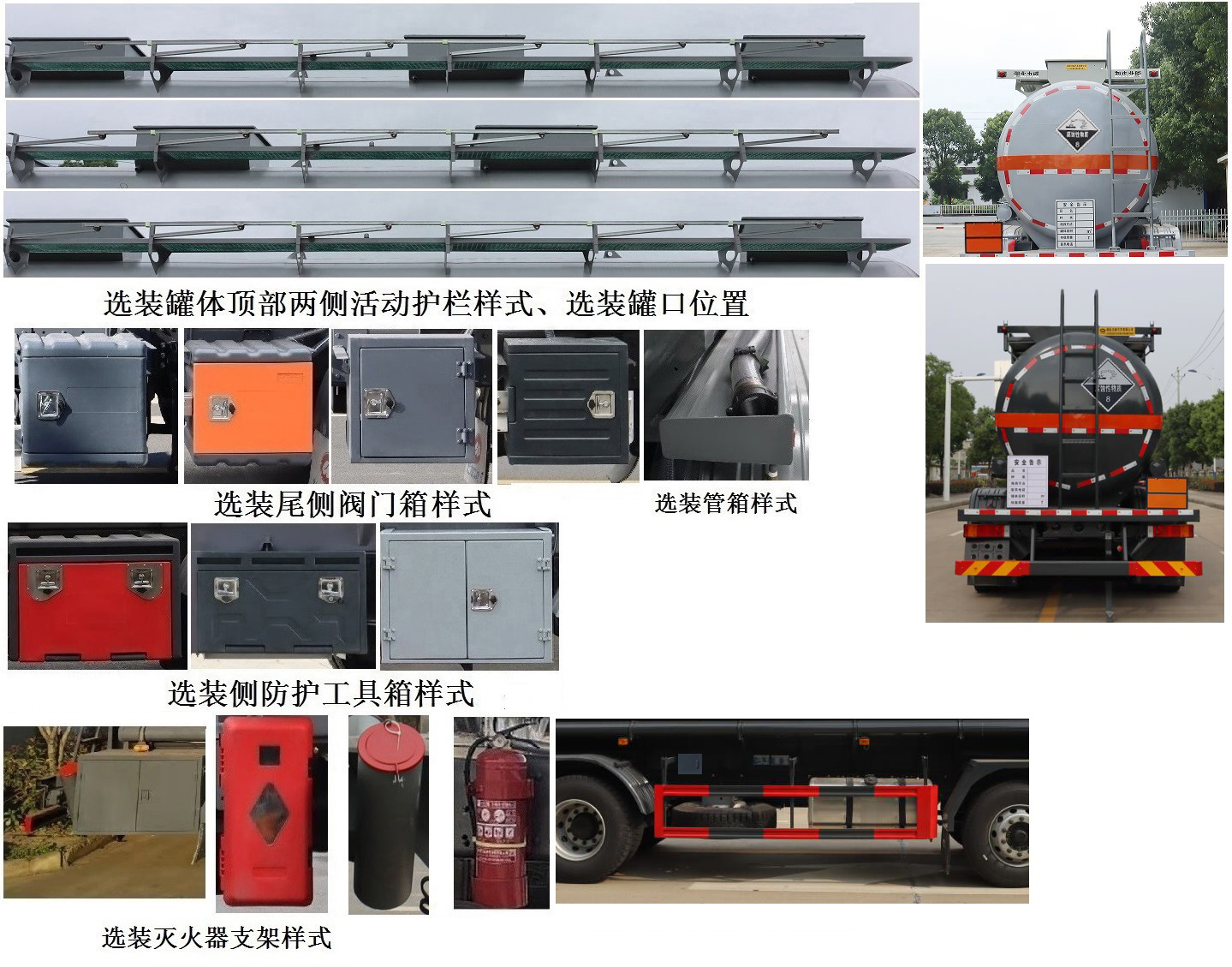 中汽力威牌HLW5320GFWEQ6腐蝕性物品罐式運(yùn)輸車公告圖片