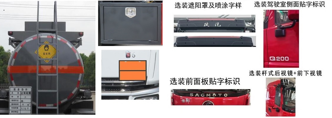 氧化性物品罐式運(yùn)輸車圖片