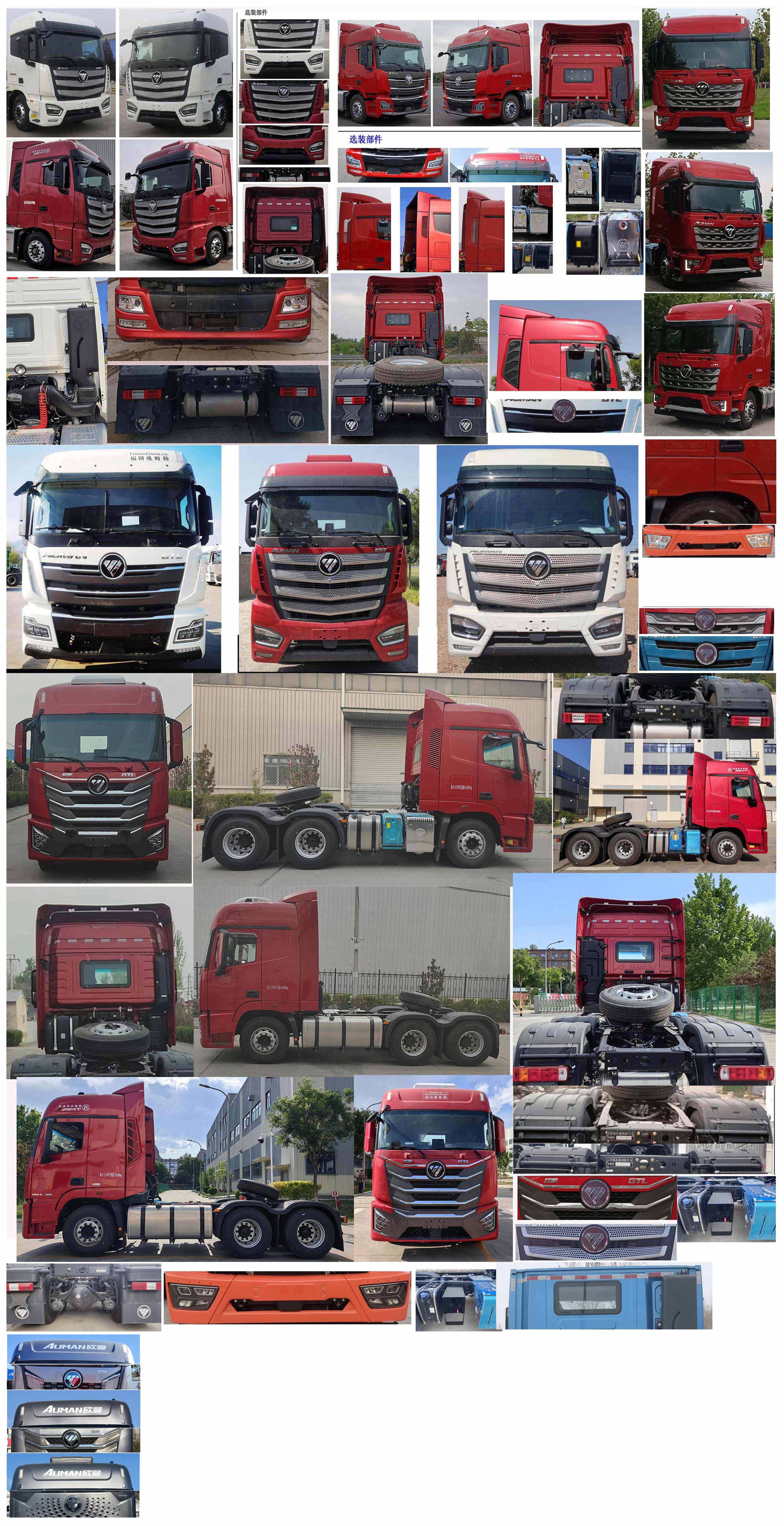 BJ4259Y6DHL-26 欧曼牌471马力后双桥,后八轮柴油国六半挂牵引车图片