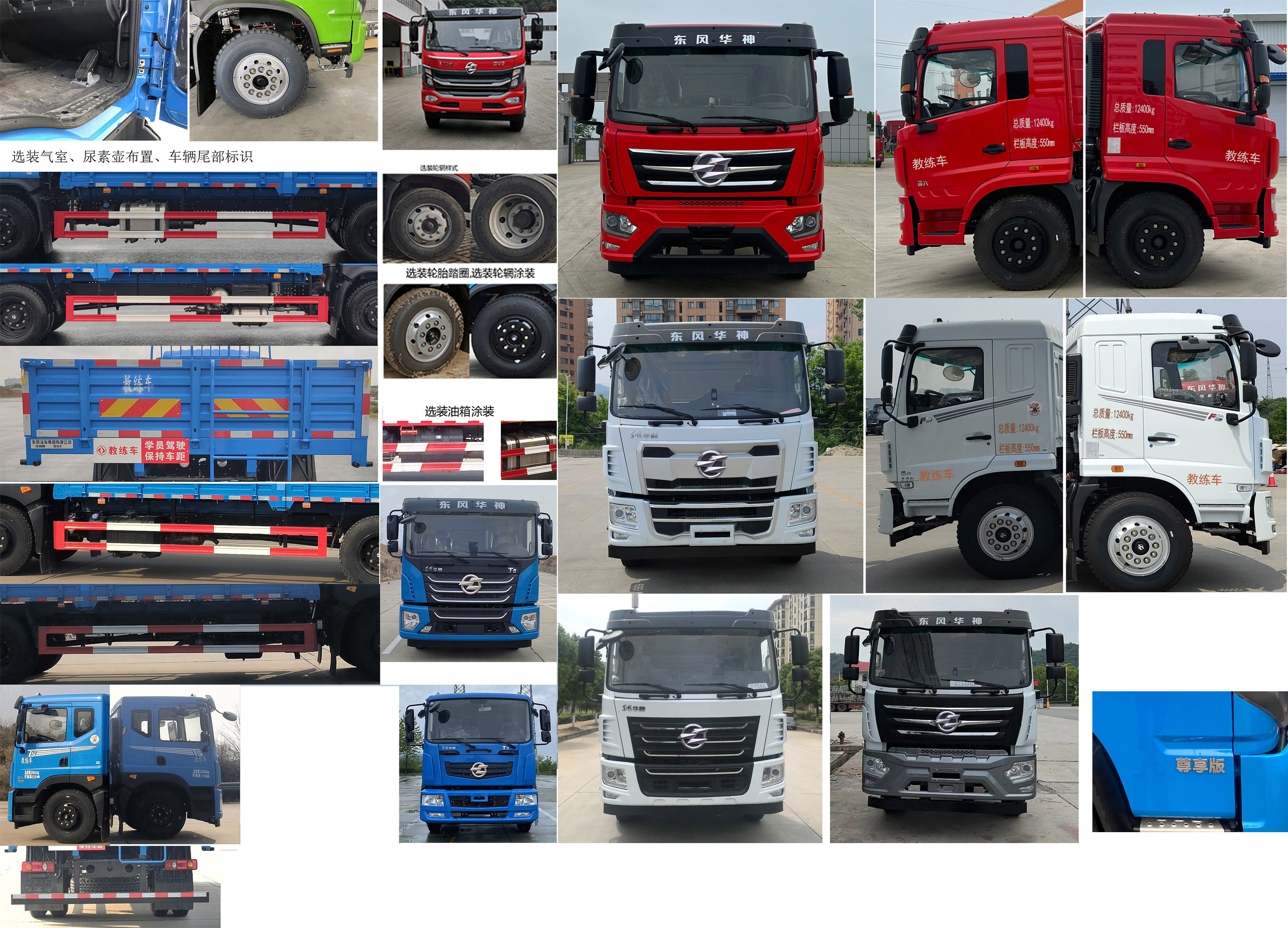 華神牌DFD5126XLHL6D教練車公告圖片