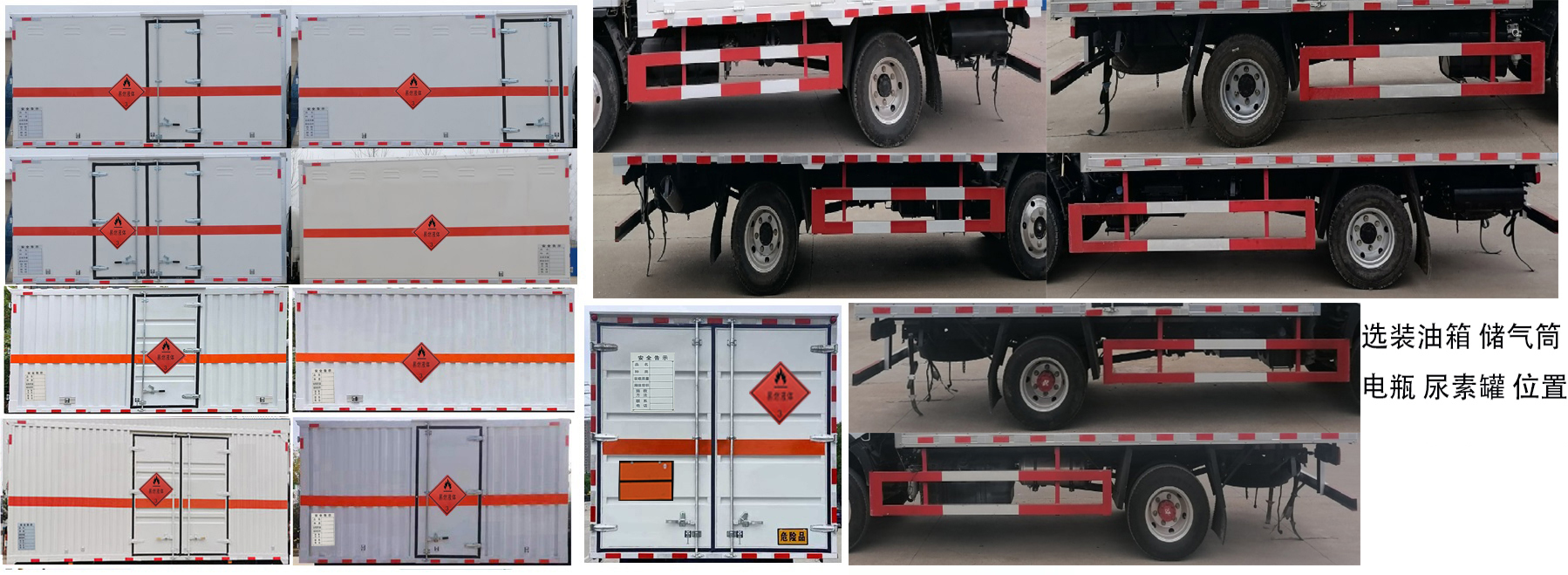 順風(fēng)智造牌SFZ5070XRYE6易燃液體廂式運(yùn)輸車公告圖片