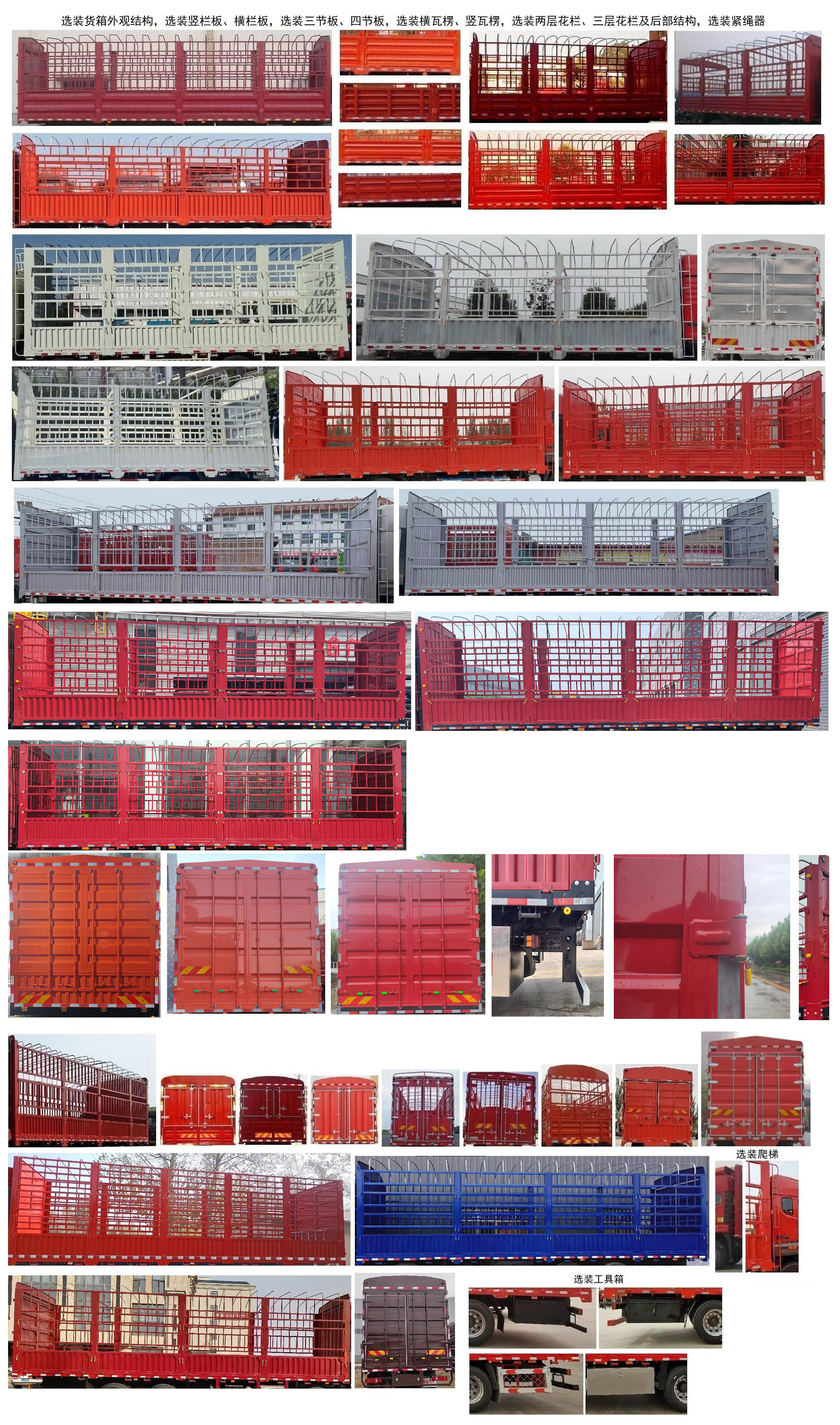 豪沃牌ZZ5317CCYV446KF1倉(cāng)柵式運(yùn)輸車(chē)公告圖片