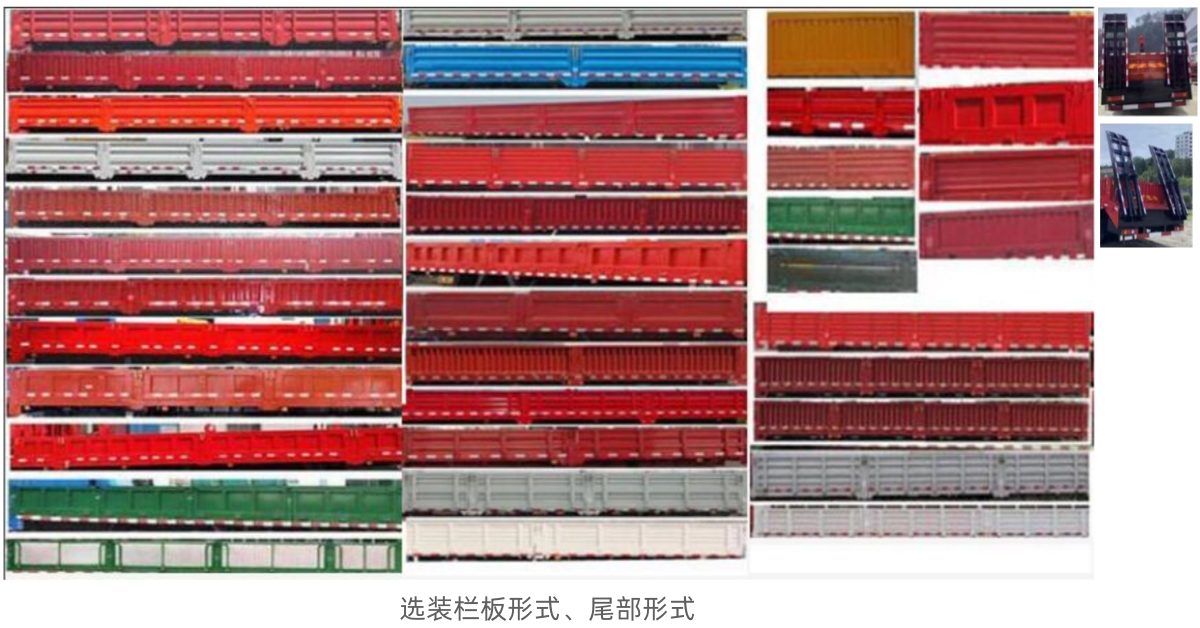 烈火騰鋒牌GTF5310JSQ隨車起重運輸車公告圖片