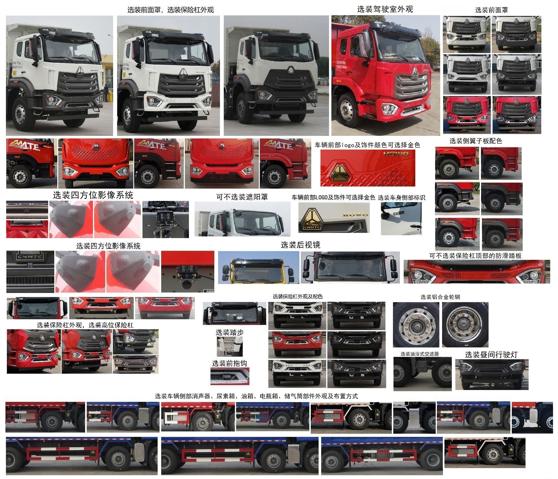 ZZ3317V356JF1B 豪沃牌404马力前四后八柴油7.3米国六自卸汽车图片