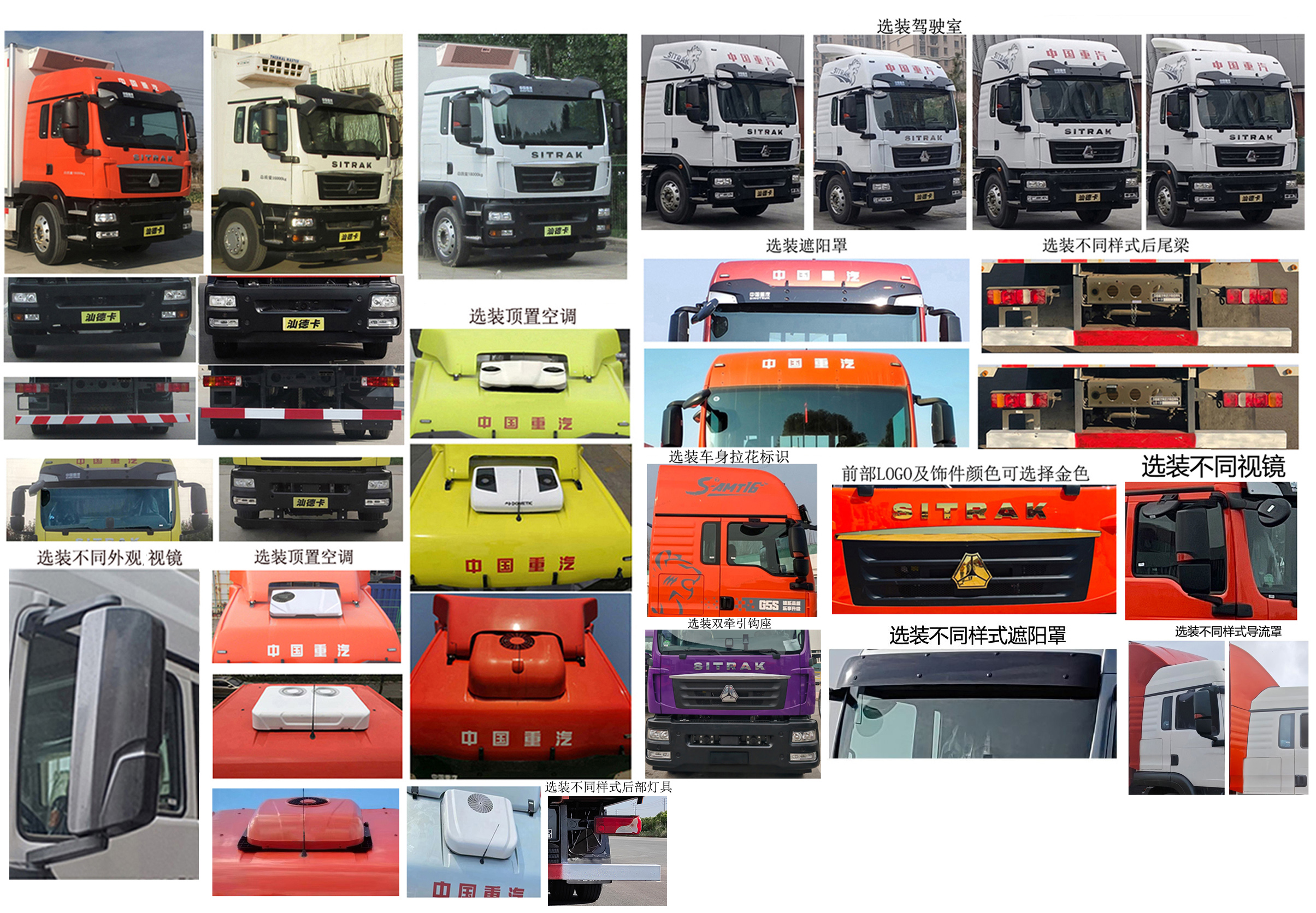 汕德卡牌ZZ5186XLCN711GF1冷藏車公告圖片