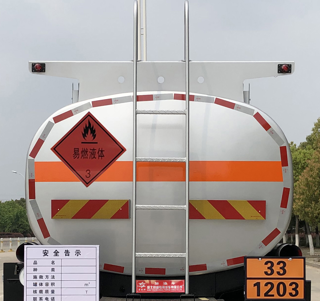 專威牌HTW5180GYYZZ6Q運(yùn)油車公告圖片