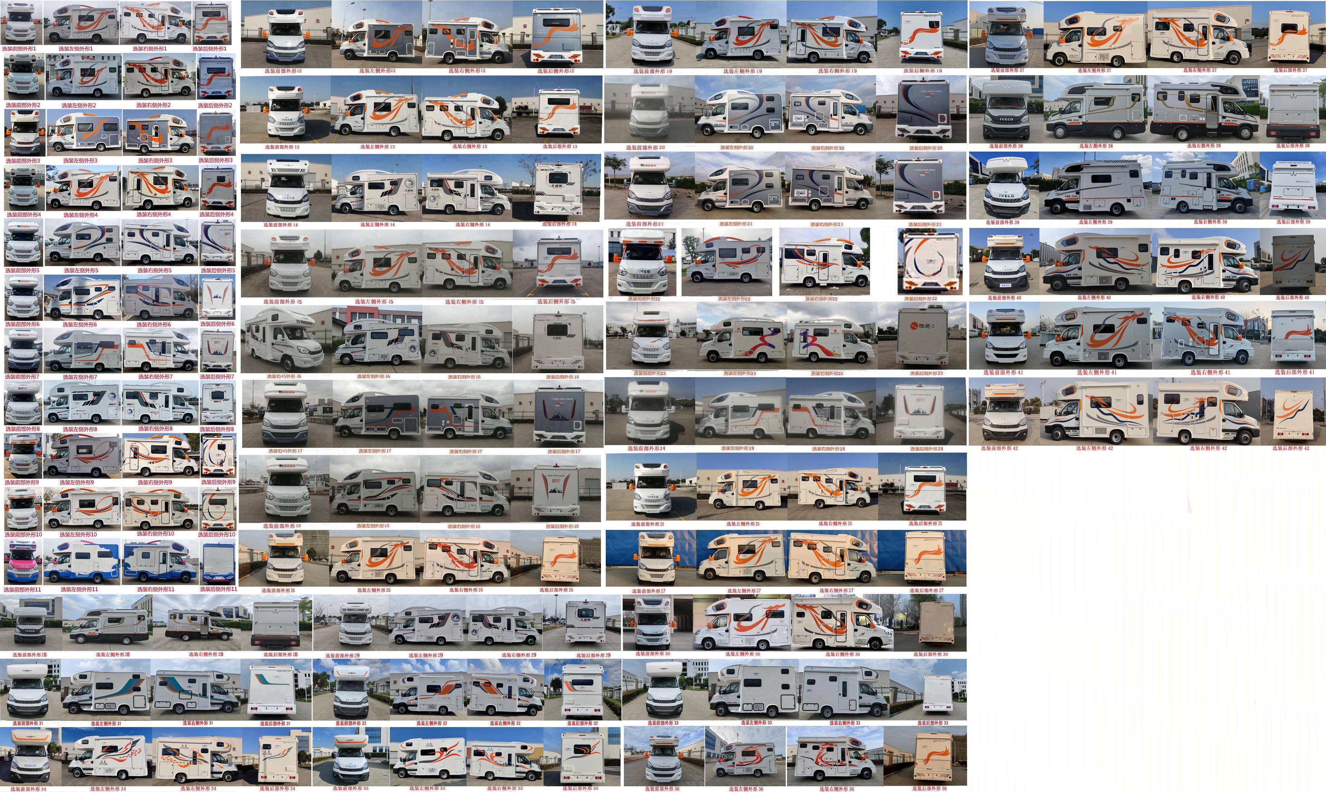 旌航牌JJH5063XLJ旅居車公告圖片