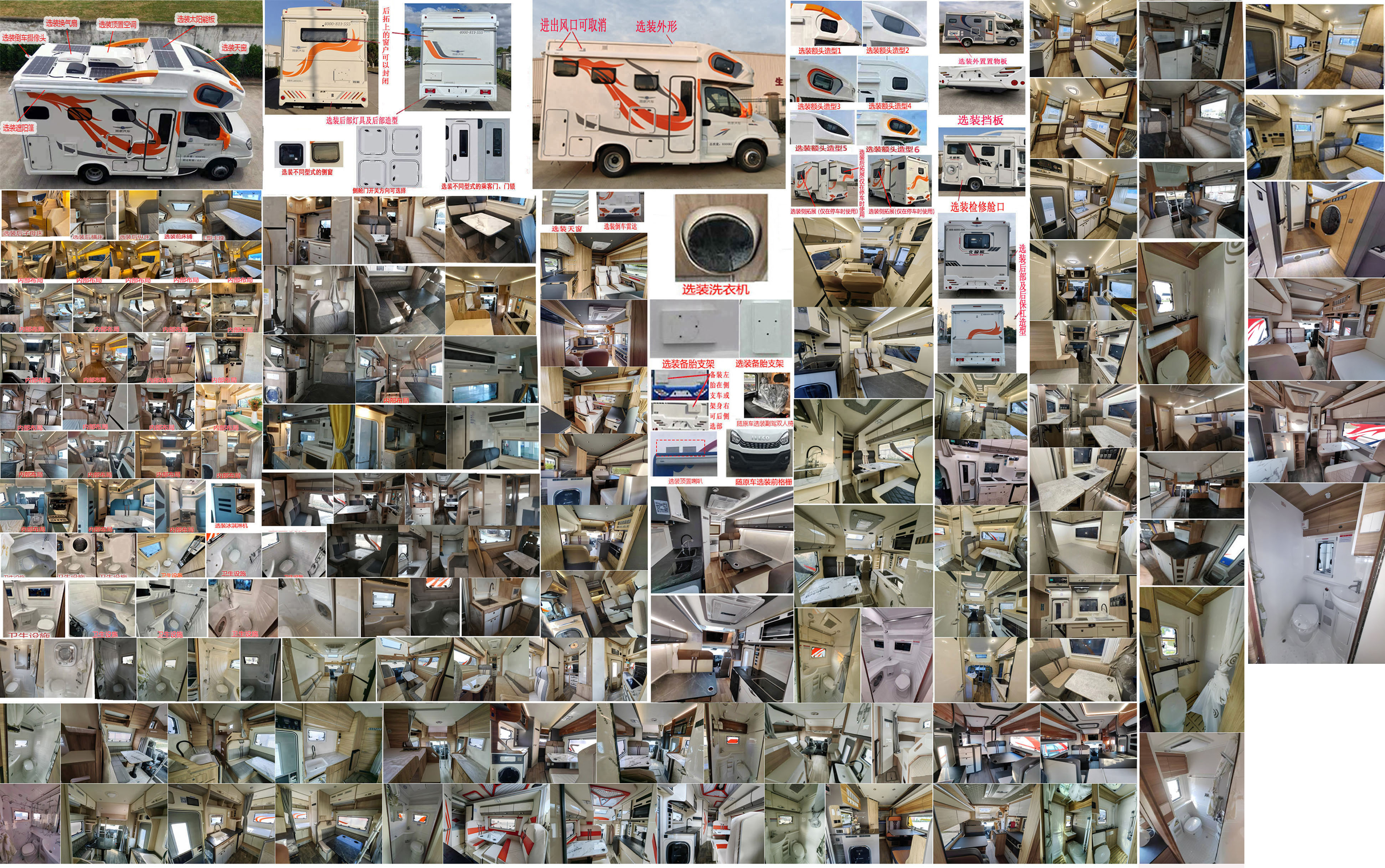 旌航牌JJH5063XLJ旅居車公告圖片