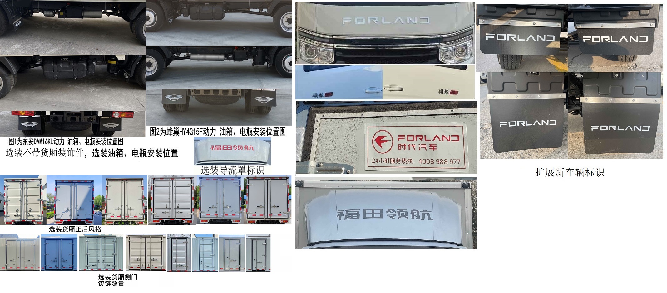 福田牌BJ5035XXY3AV6-12廂式運輸車公告圖片