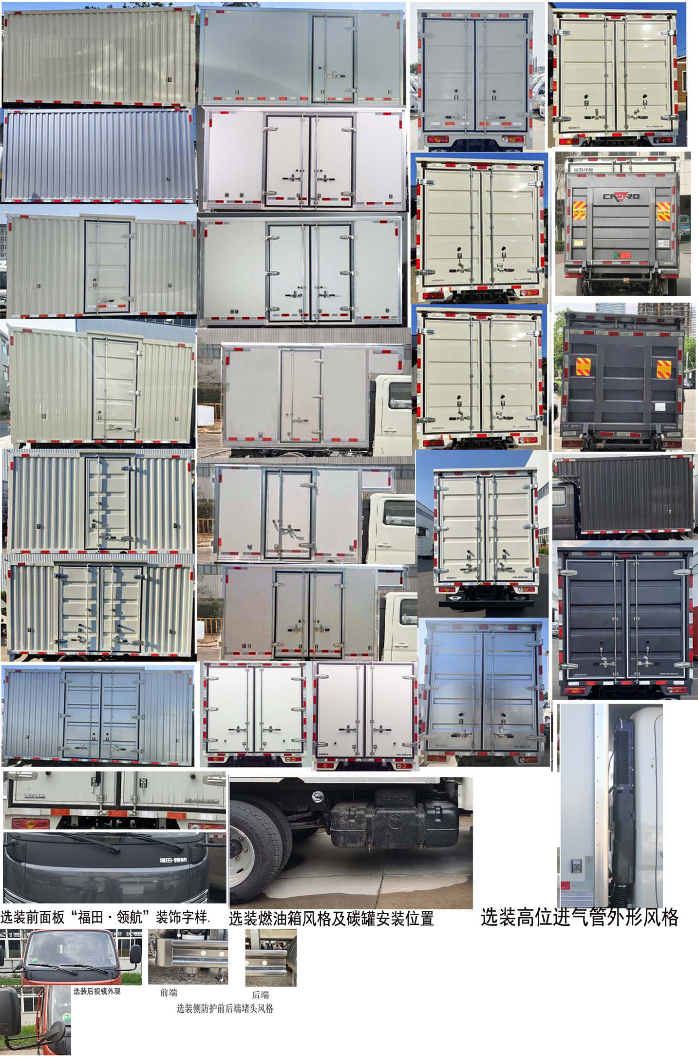 福田牌BJ5035XXY3AV6-12廂式運輸車公告圖片