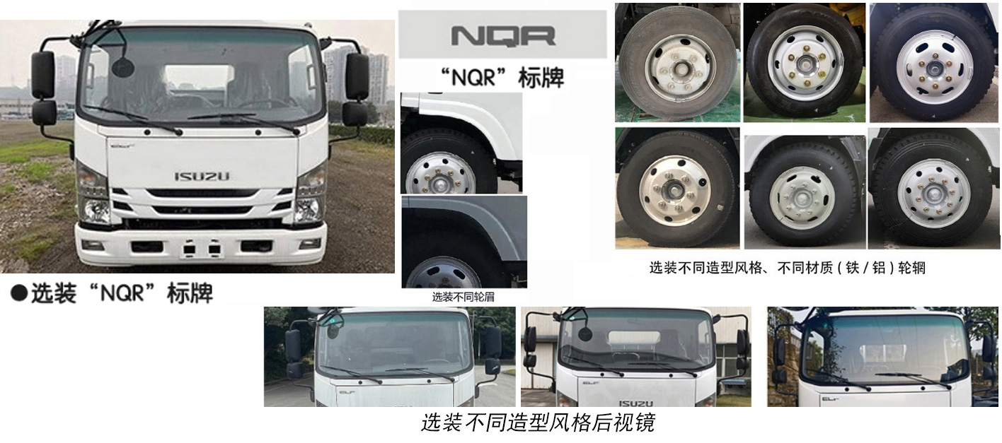 海伦哲牌XHZ5109JGKQ6高空作业车公告图片