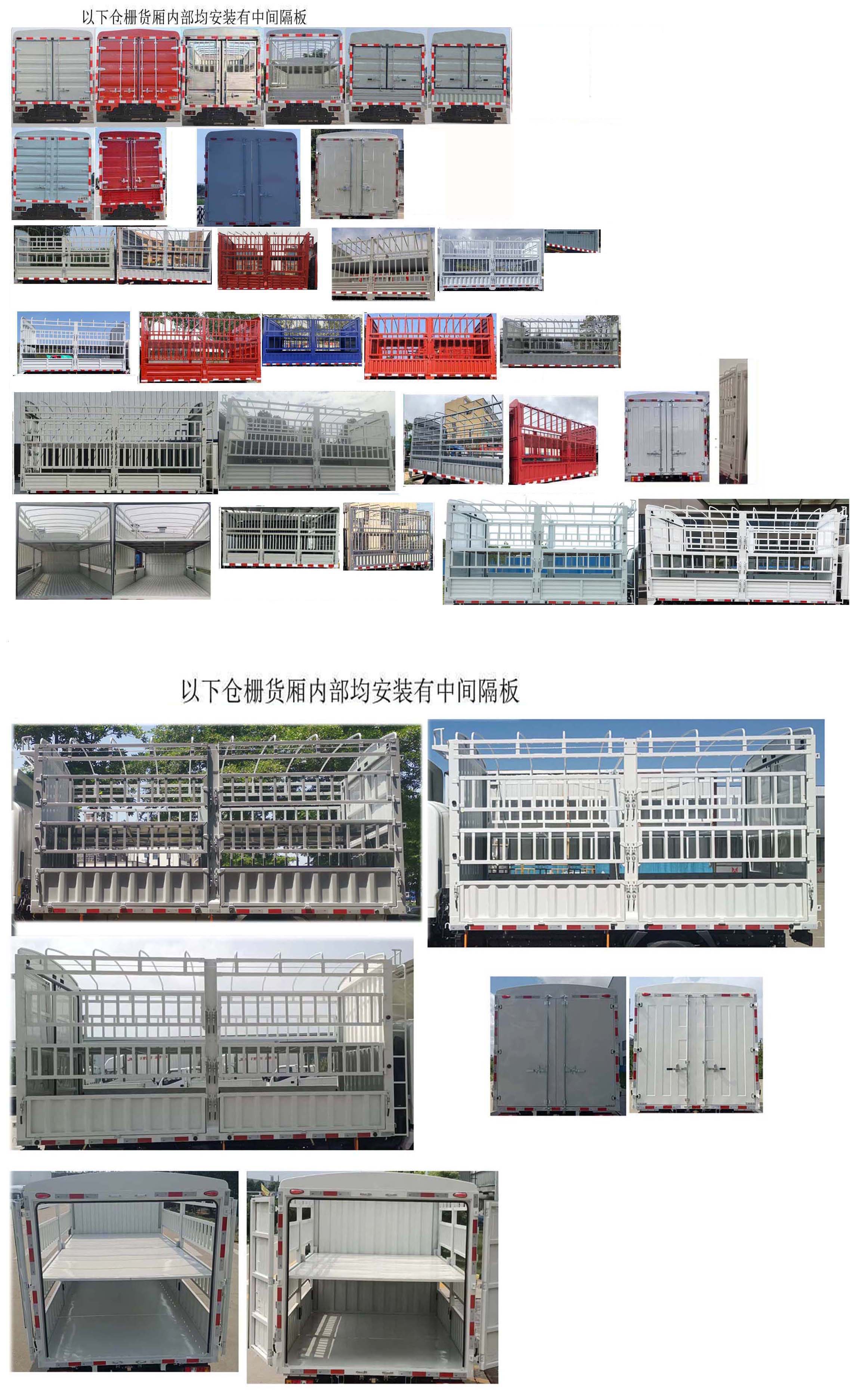 江鈴牌JX5045CCYTGC26倉柵式運(yùn)輸車公告圖片