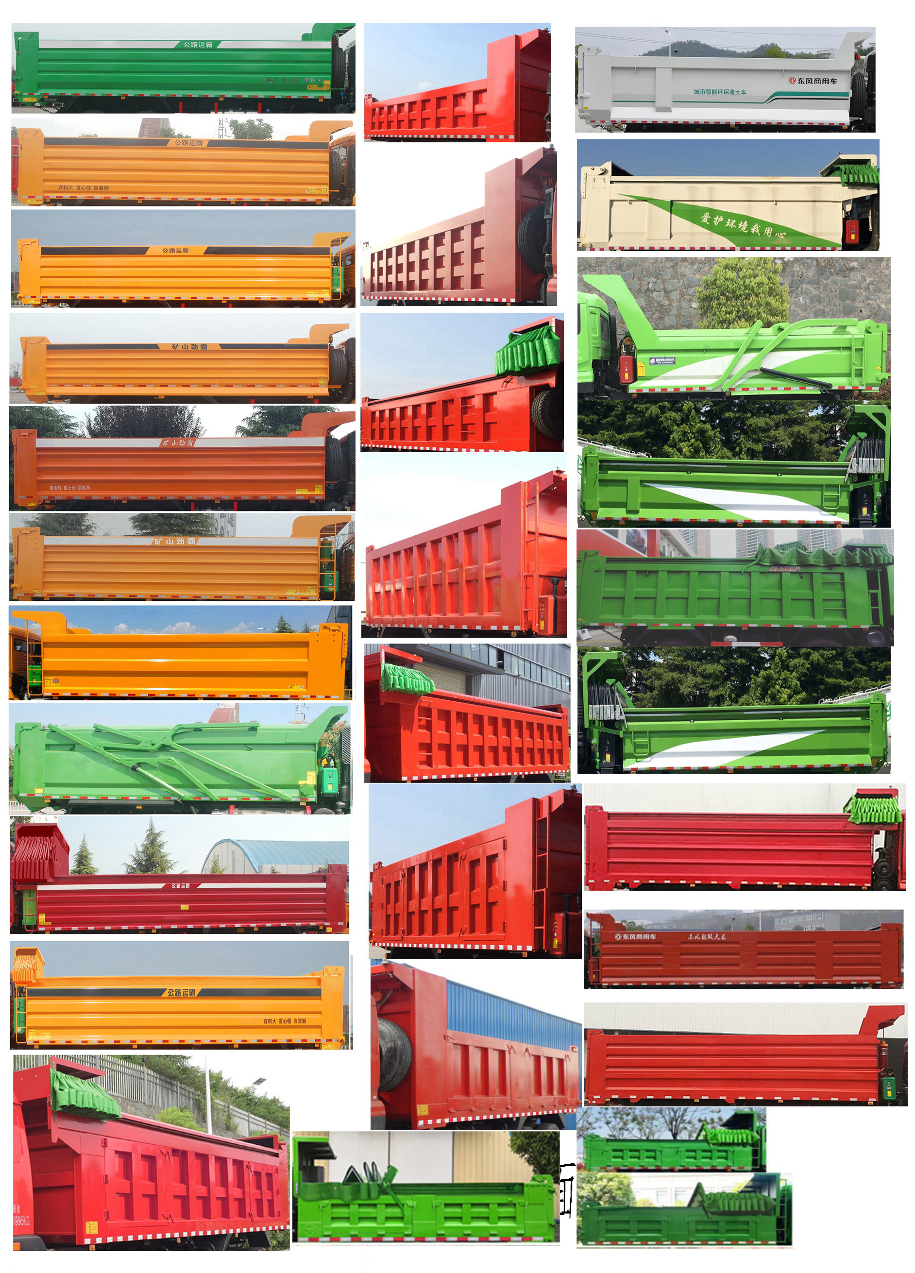 DFV3253GP6D11 东风牌214马力前四后四(小三轴)柴油5.8米国六自卸汽车图片