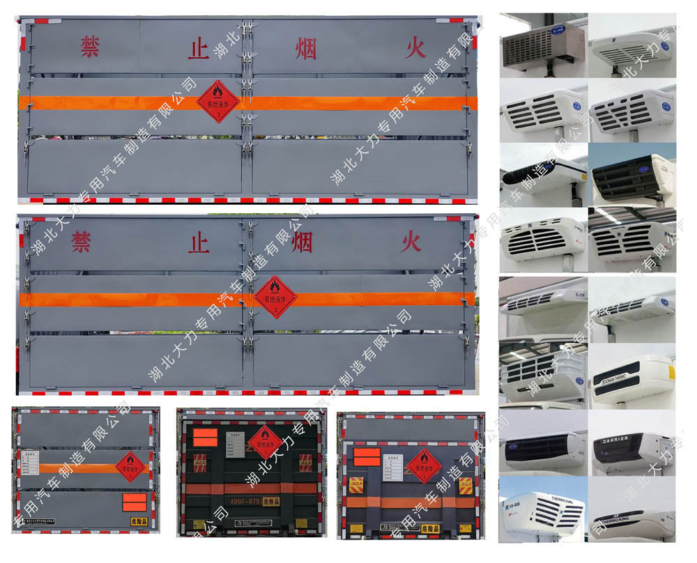大力牌DLQ5090XRYEQ6易燃液體廂式運輸車公告圖片