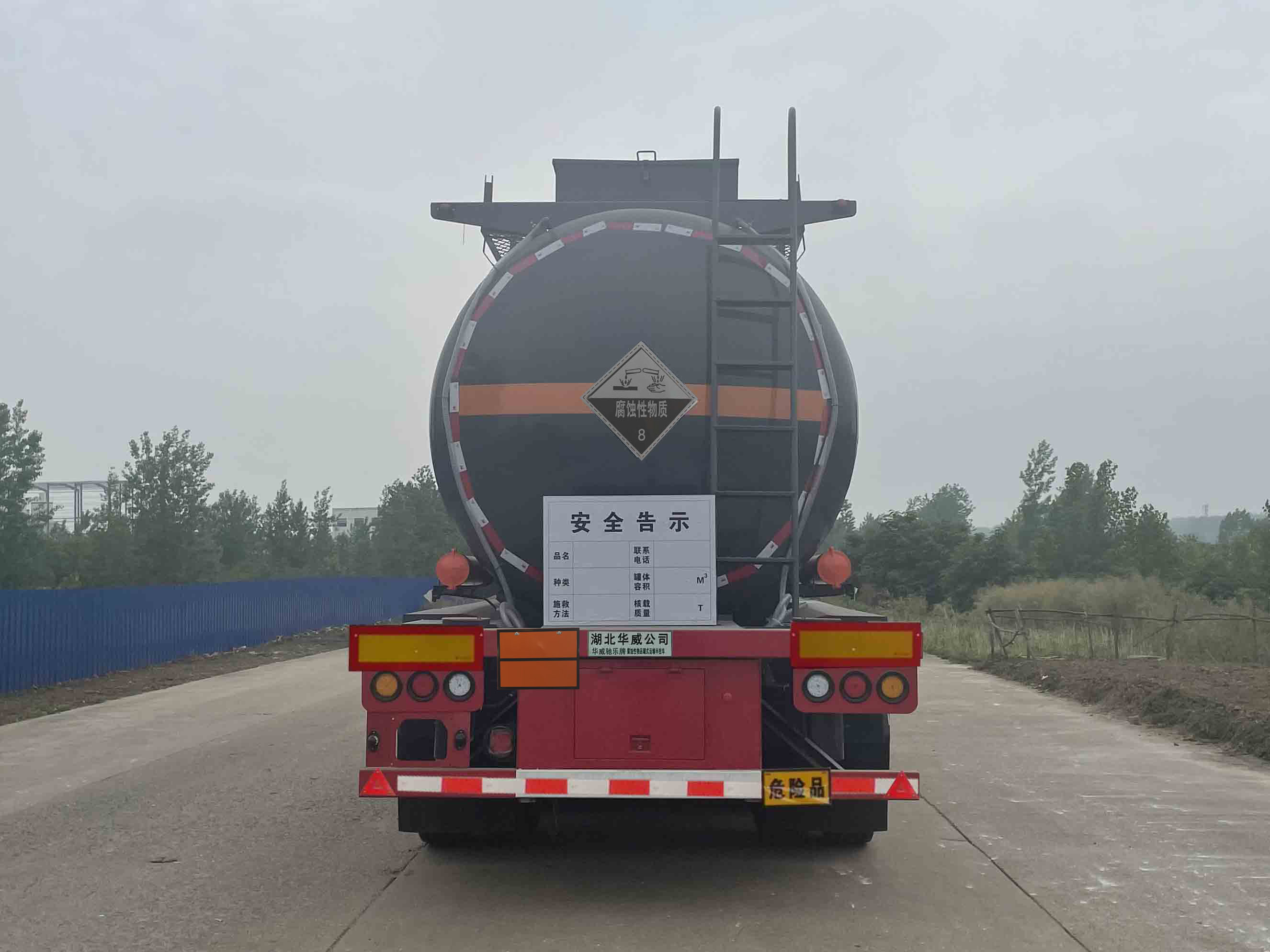 华威驰乐牌SGZ9402GFW腐蚀性物品罐式运输半挂车公告图片