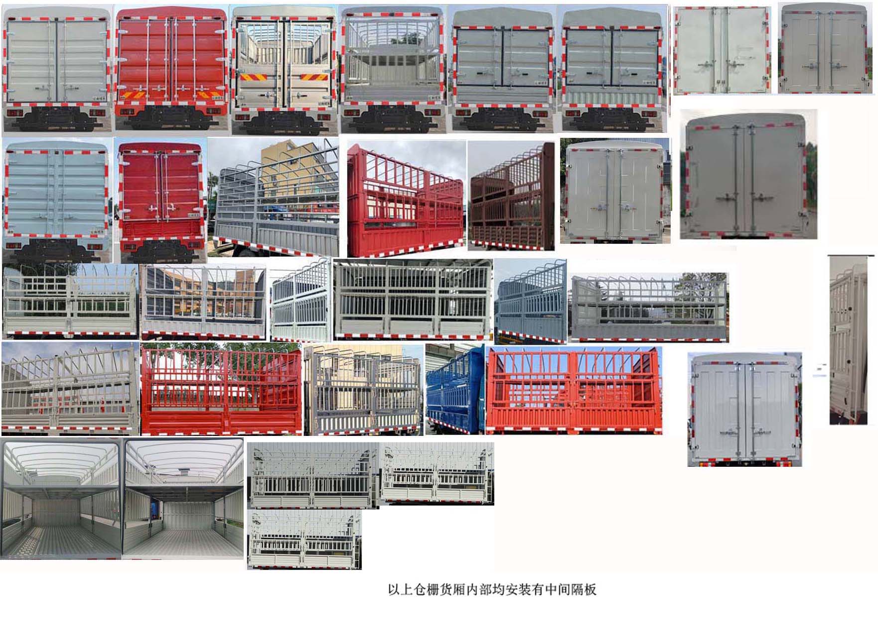 江鈴牌JX5043CCYTGD26倉柵式運(yùn)輸車公告圖片