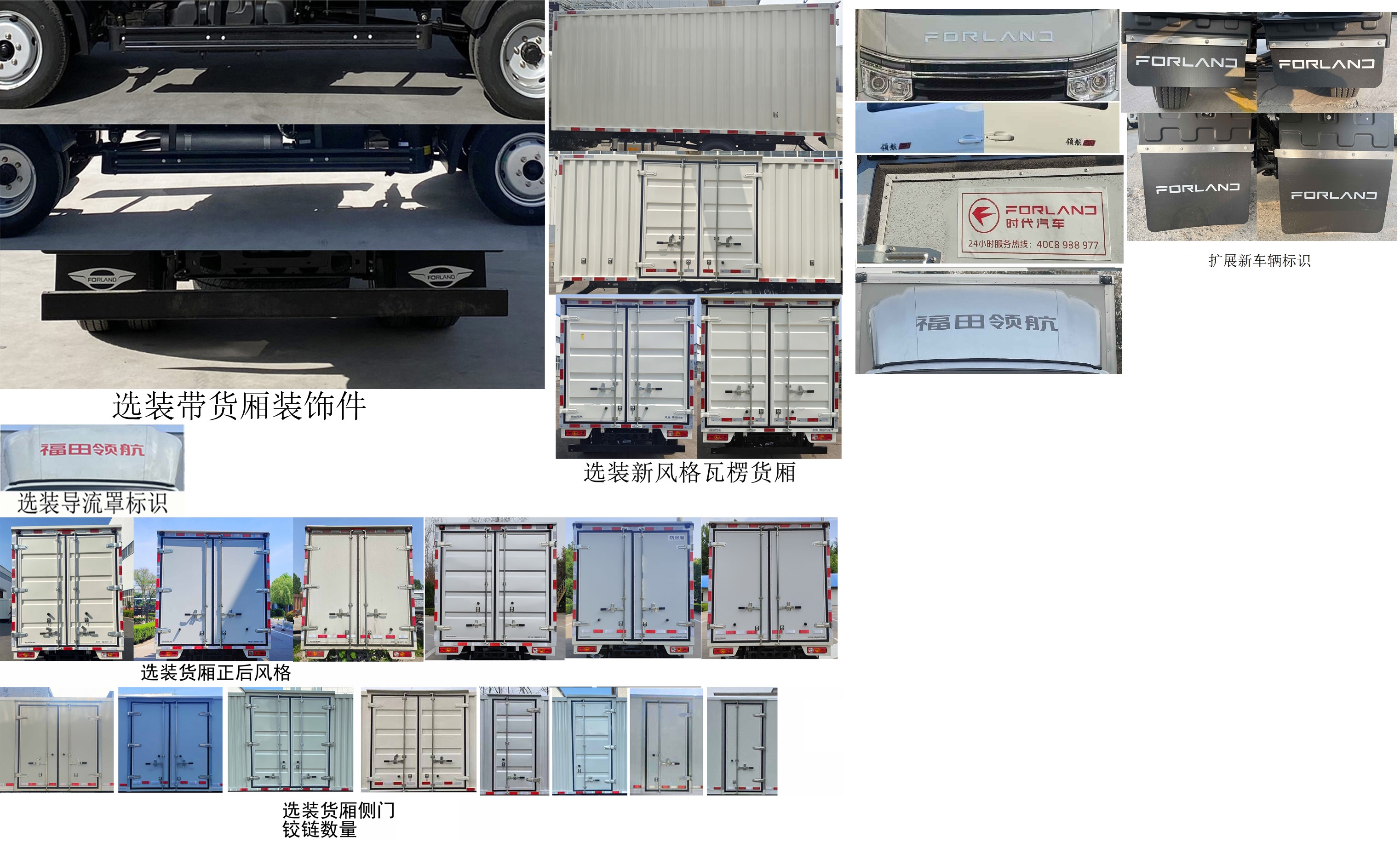 福田牌BJ5035XXY4JV6-13廂式運輸車公告圖片