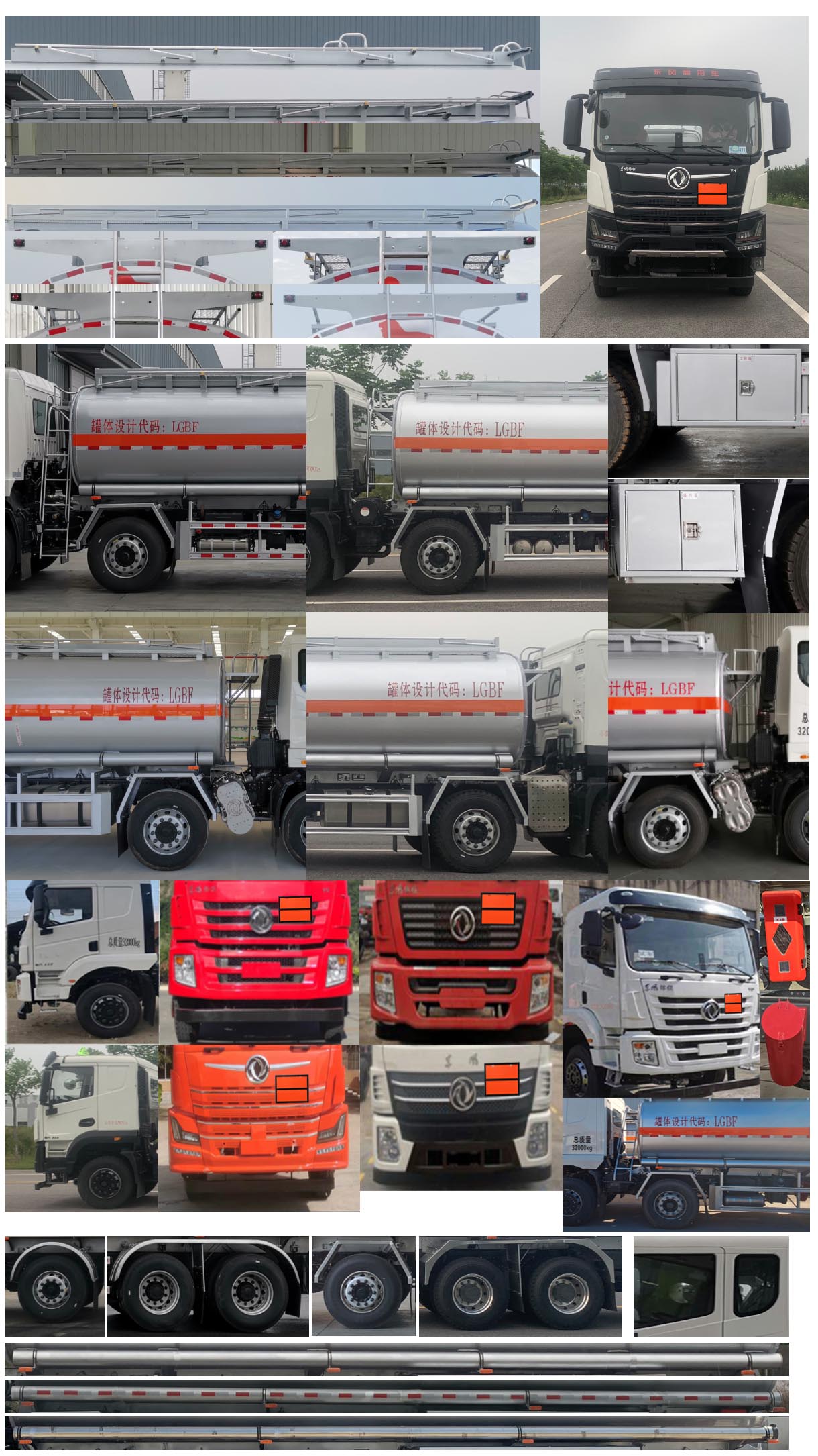 歐曼牌HFV5320GRYEQ6易燃液體罐式運輸車公告圖片