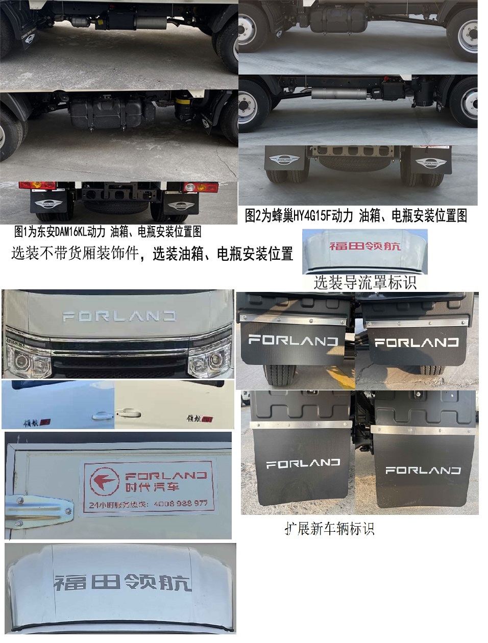 福田牌BJ5035CCY5PV5-12倉柵式運輸車公告圖片