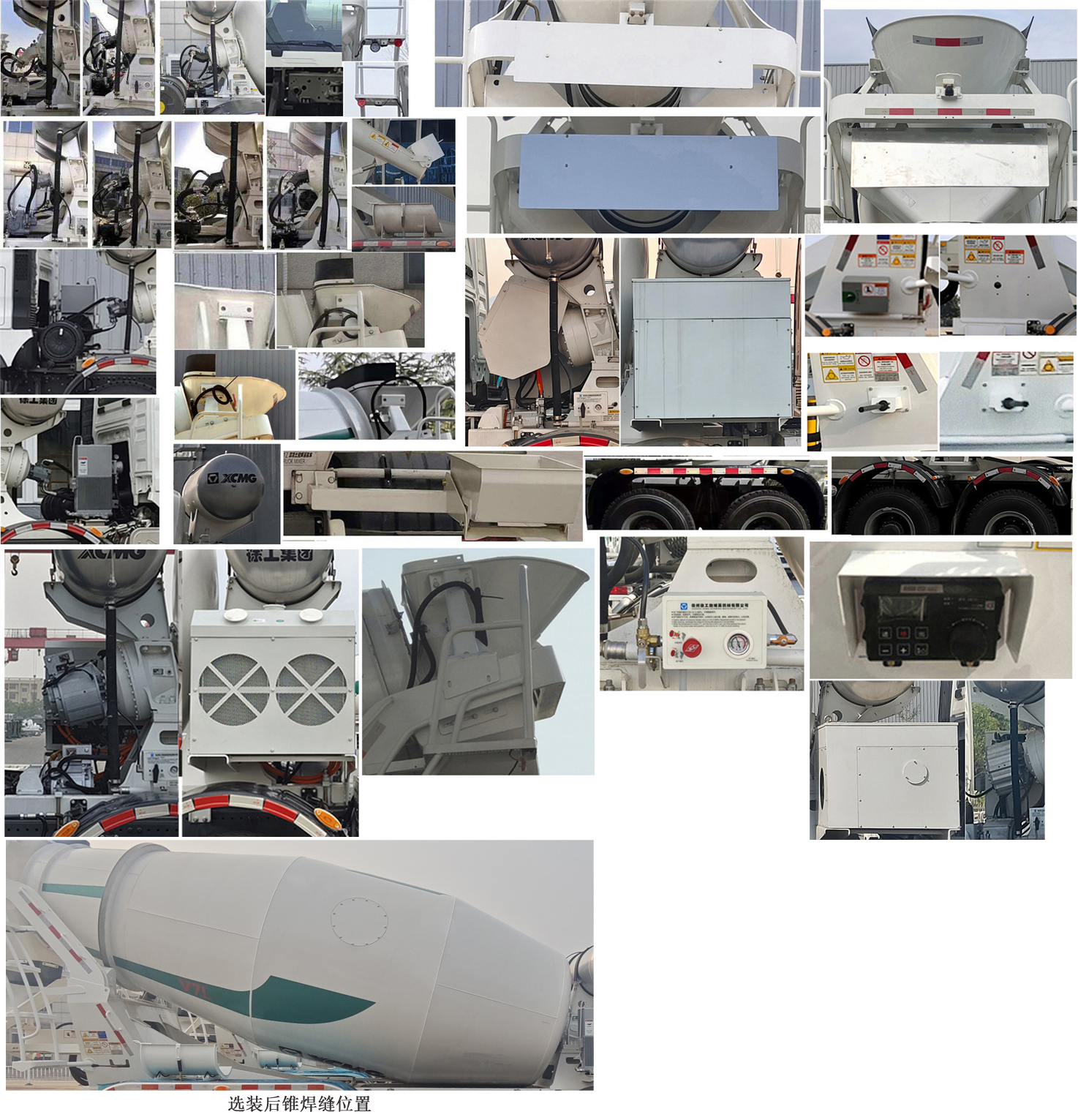 徐工牌XZS5318GJBC1Z1混凝土攪拌運(yùn)輸車公告圖片