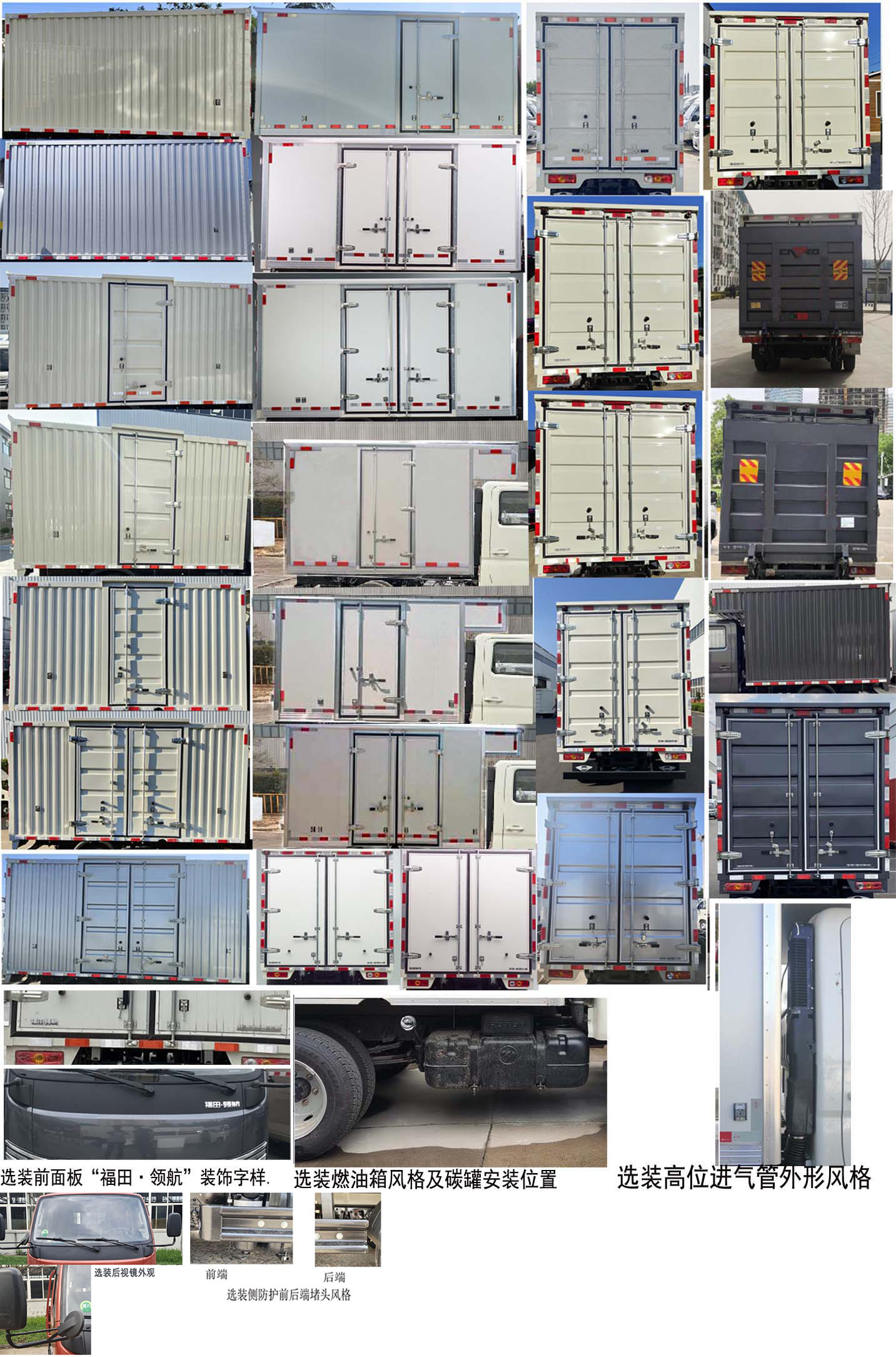 福田牌BJ5035XXY5JV5-12廂式運輸車公告圖片