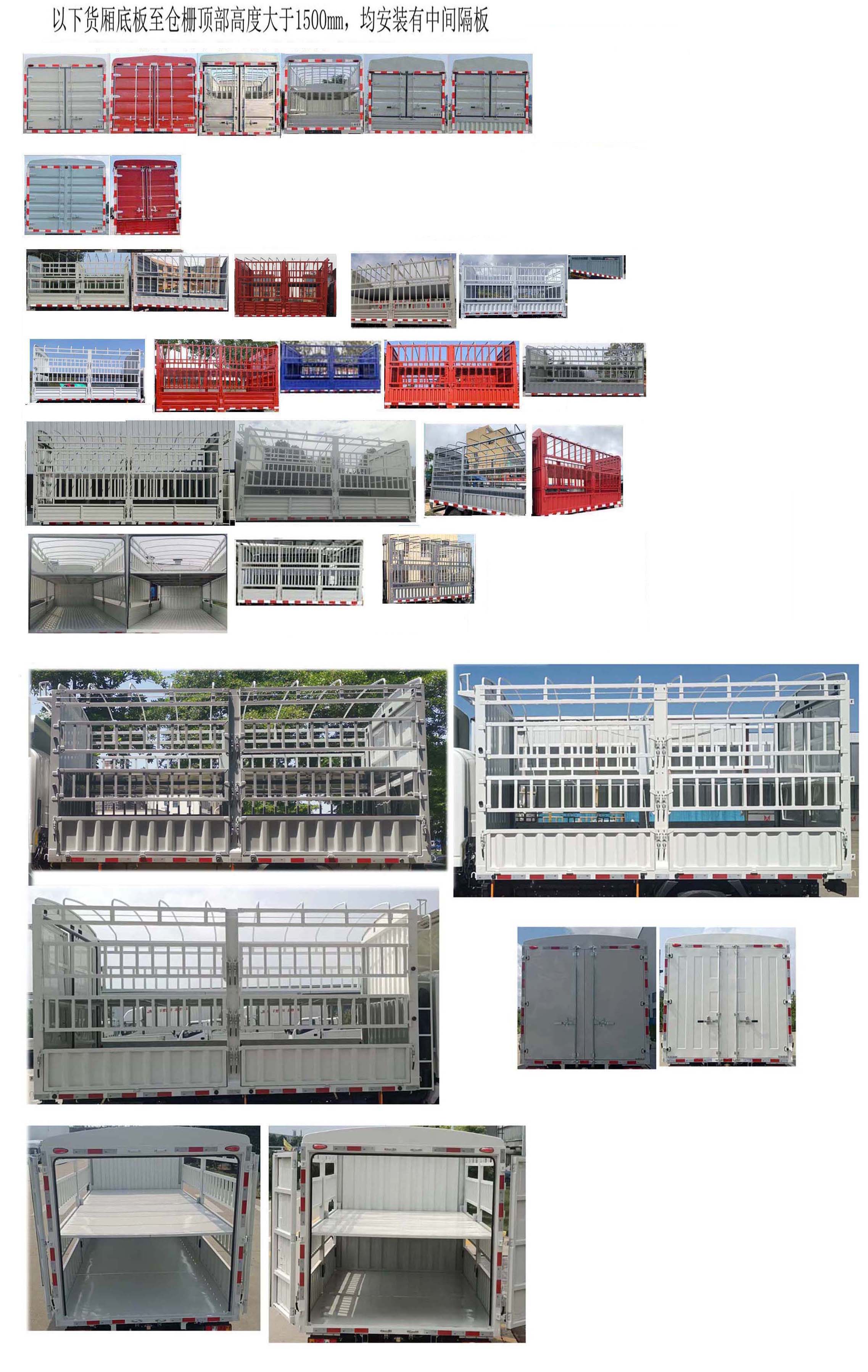 江鈴牌JX5046CCYTGB26倉柵式運輸車公告圖片