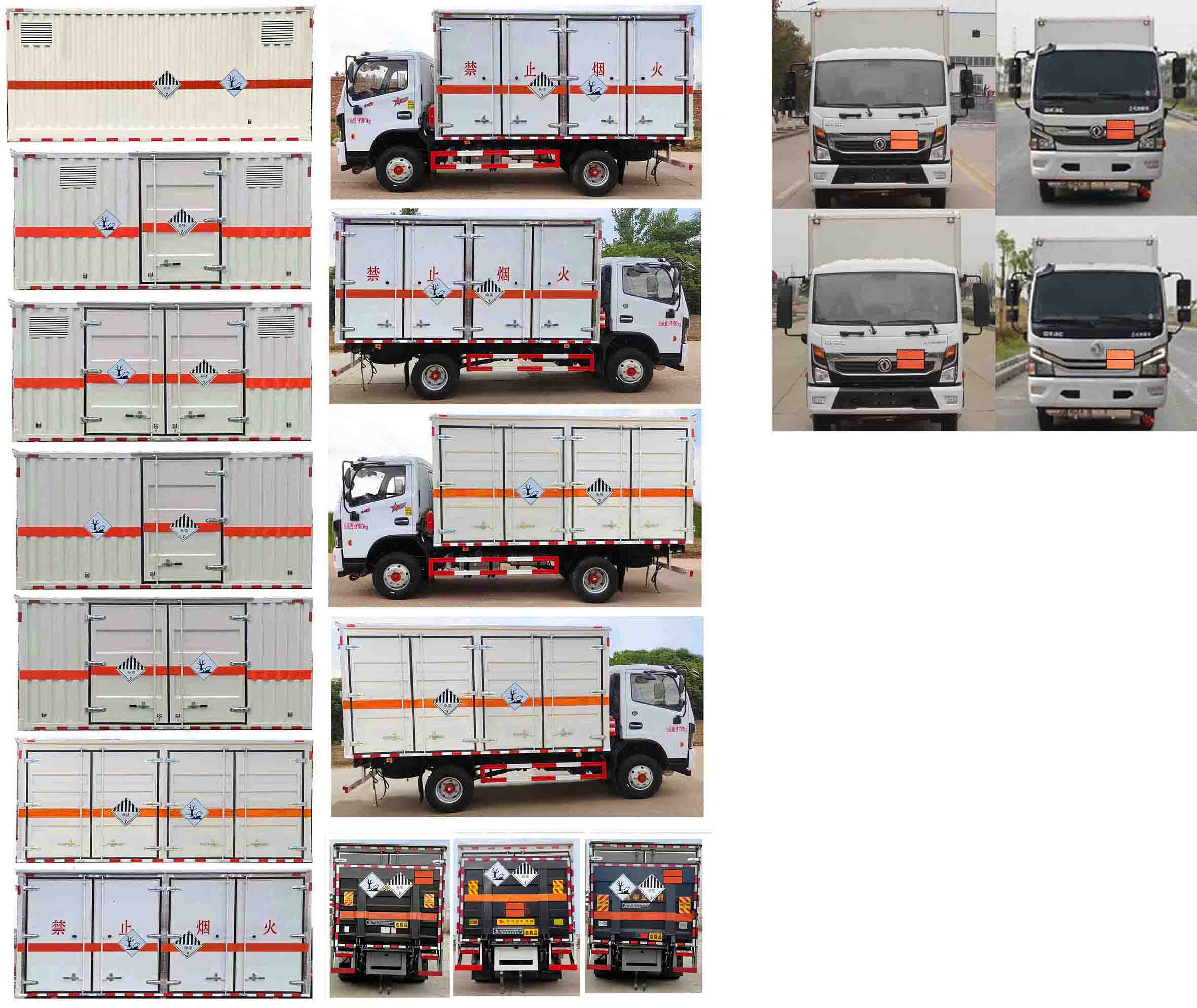 大力牌DLQ5090XZWEQ6雜項危險物品廂式運輸車公告圖片