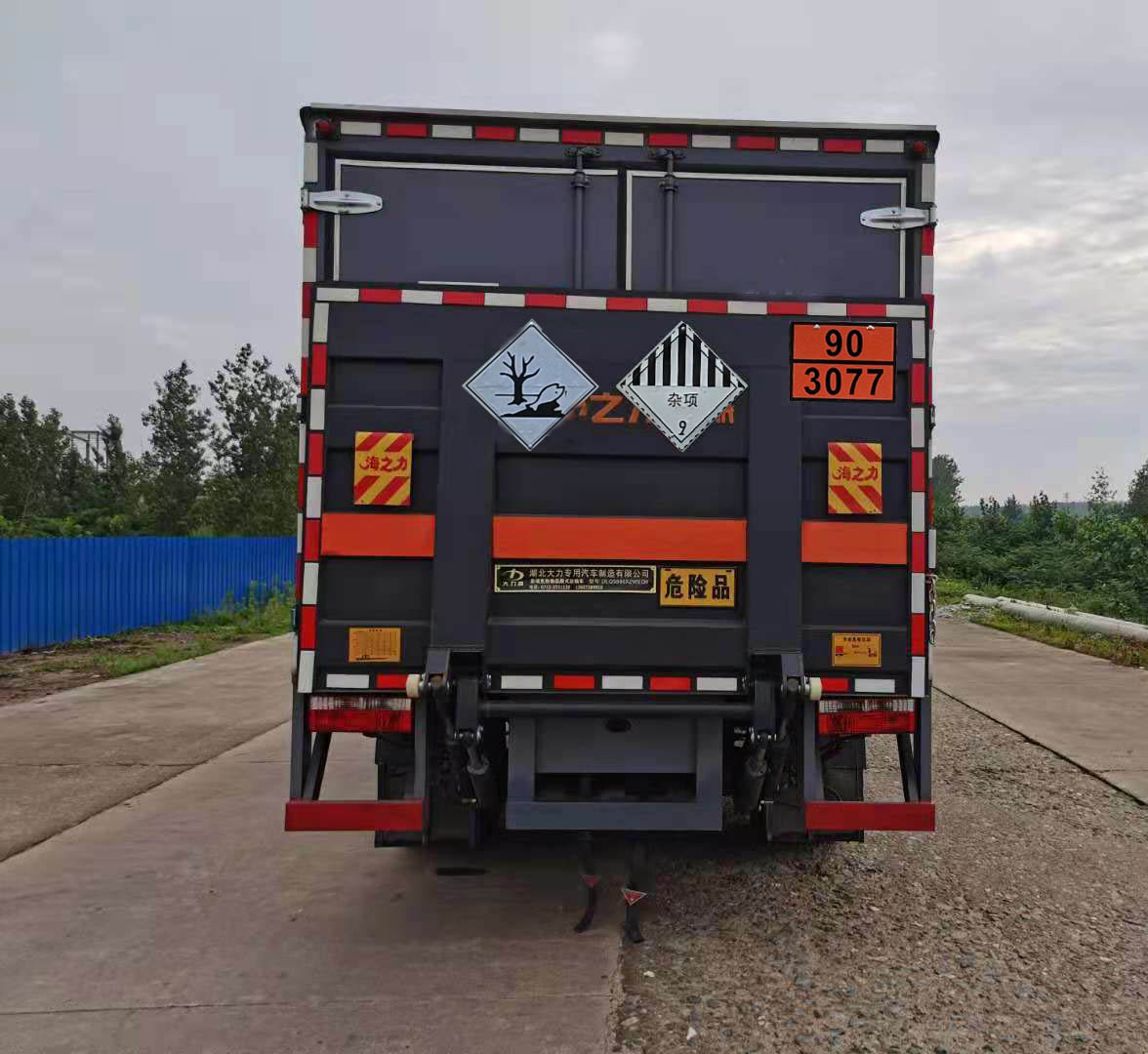 大力牌DLQ5090XZWEQ6雜項危險物品廂式運輸車公告圖片