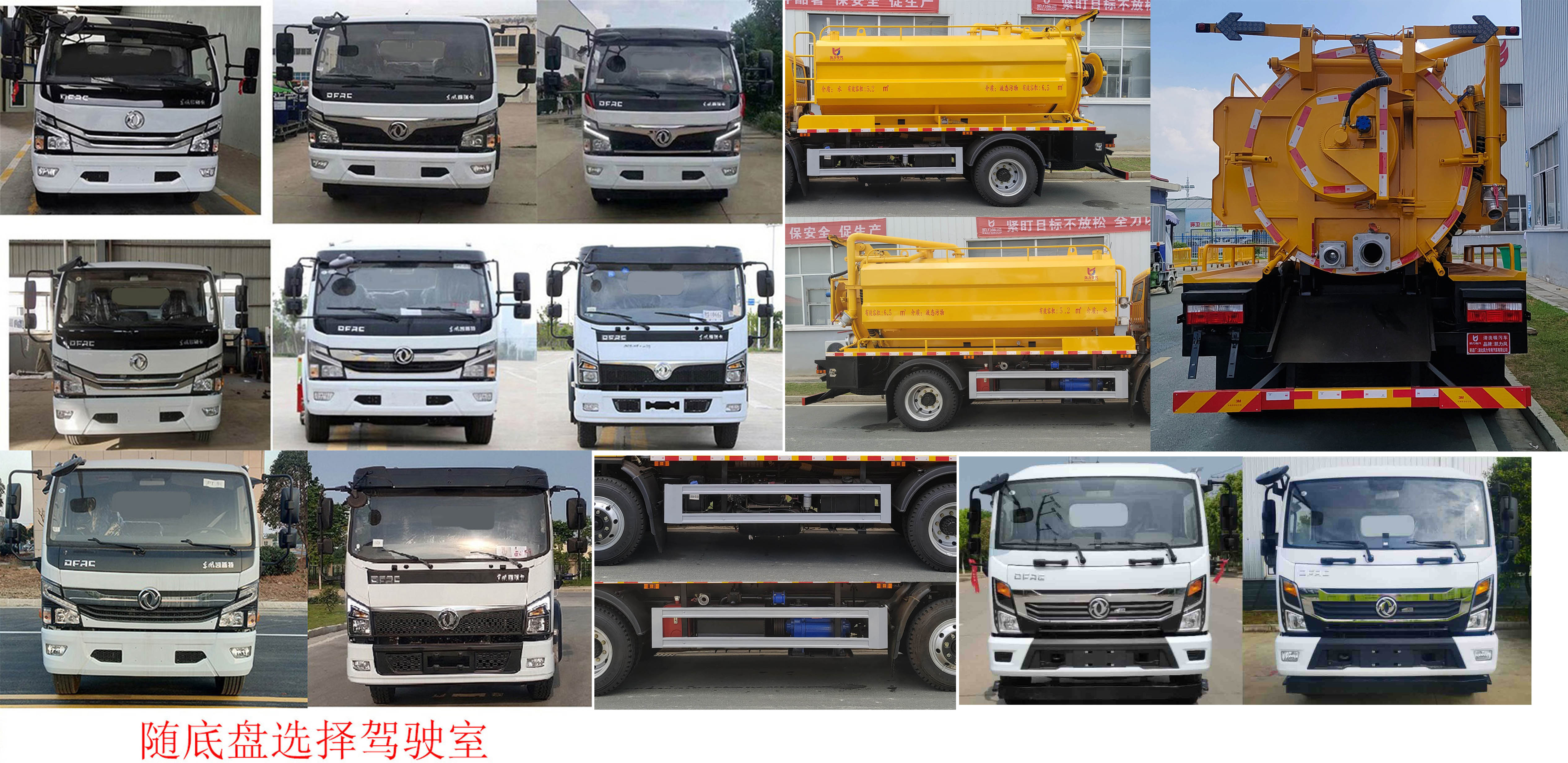 凱力風(fēng)牌KLF5140GQWE6清洗吸污車公告圖片