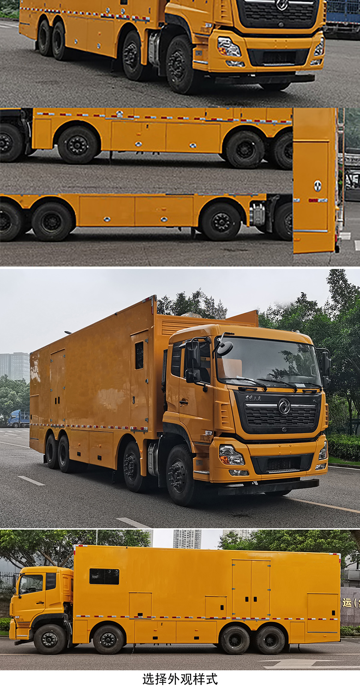 迪馬牌DMT5270XDYDF電源車公告圖片