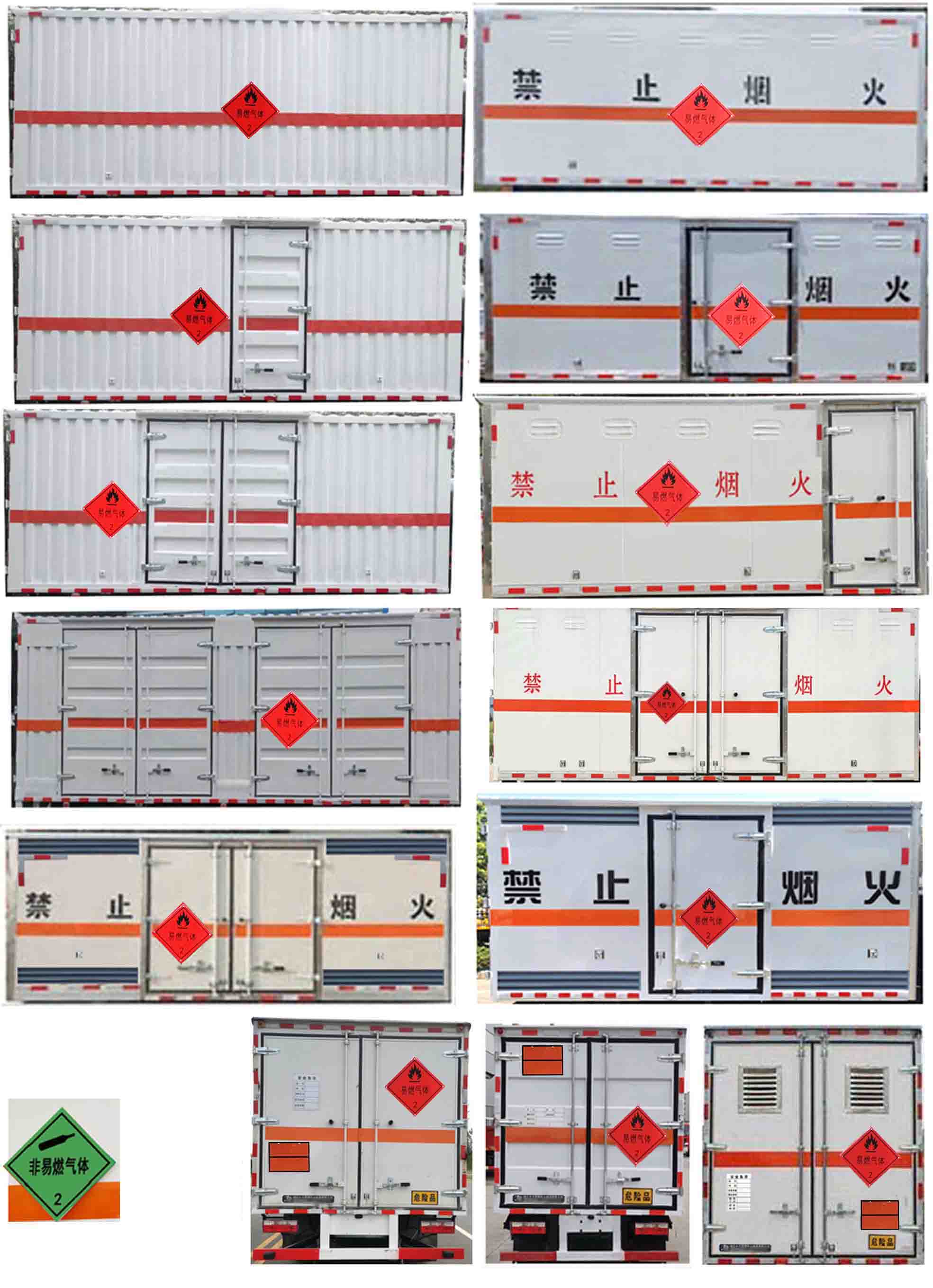 大力牌DLQ5090XRQEQ6易燃?xì)怏w廂式運(yùn)輸車公告圖片