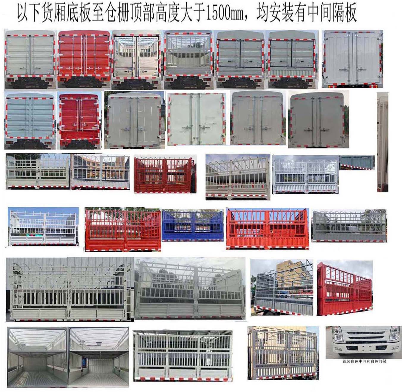 江鈴牌JX5043CCYTGG26倉柵式運輸車公告圖片