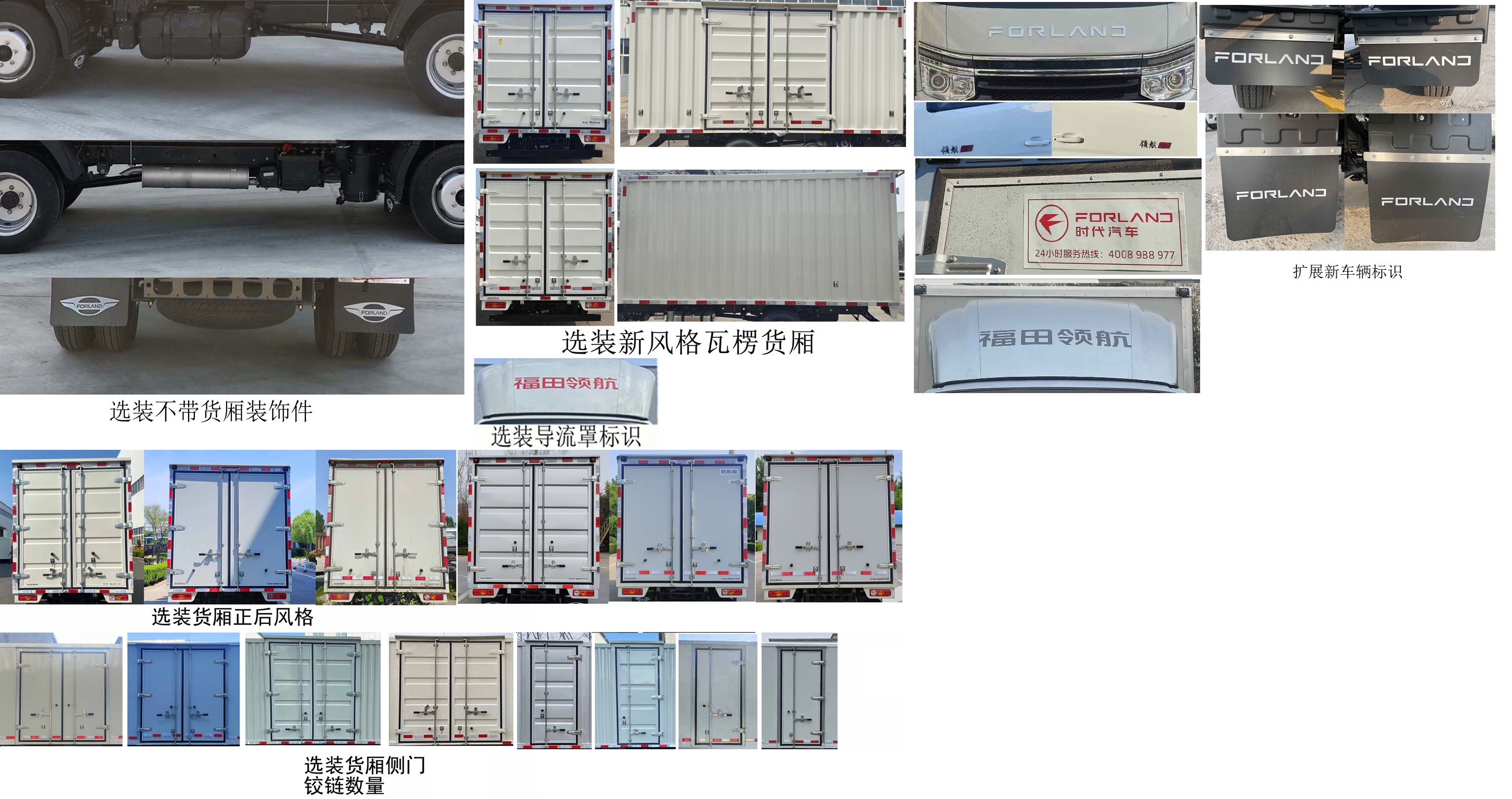 福田牌BJ5035XXY4PV6-13廂式運(yùn)輸車公告圖片