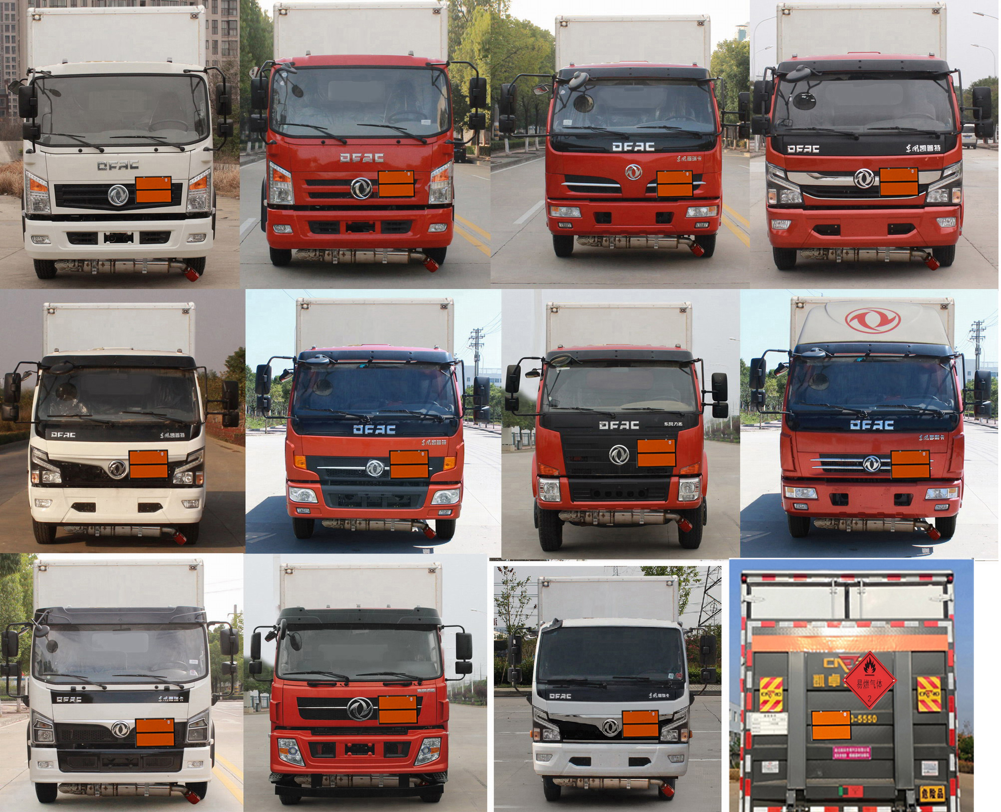 順風(fēng)智造牌SFZ5125XRQE6易燃?xì)怏w廂式運(yùn)輸車(chē)公告圖片