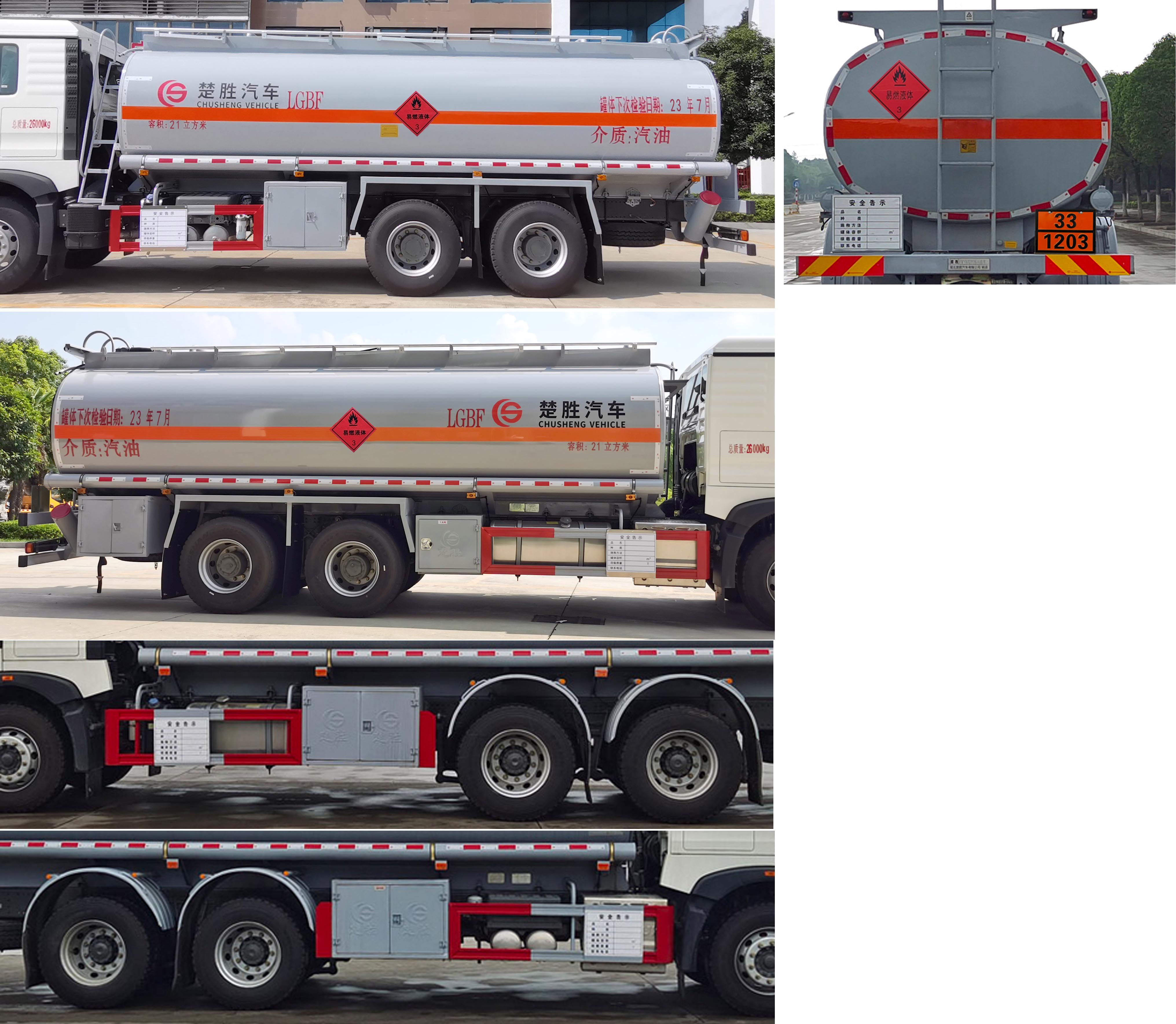 楚勝牌CSC5267GYYZ6運(yùn)油車公告圖片