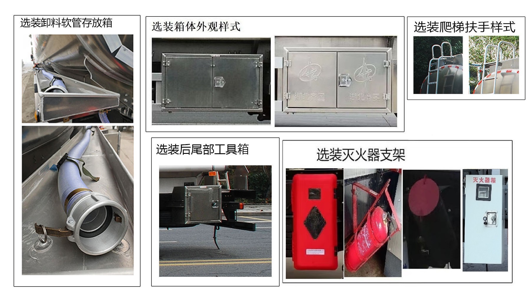 齊星牌QXC5327GYYAZ6鋁合金運(yùn)油車公告圖片