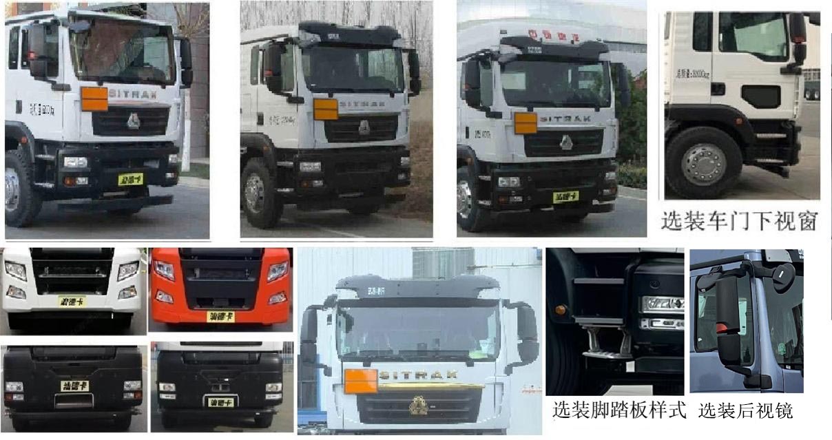 齊星牌QXC5327GYYAZ6鋁合金運(yùn)油車公告圖片