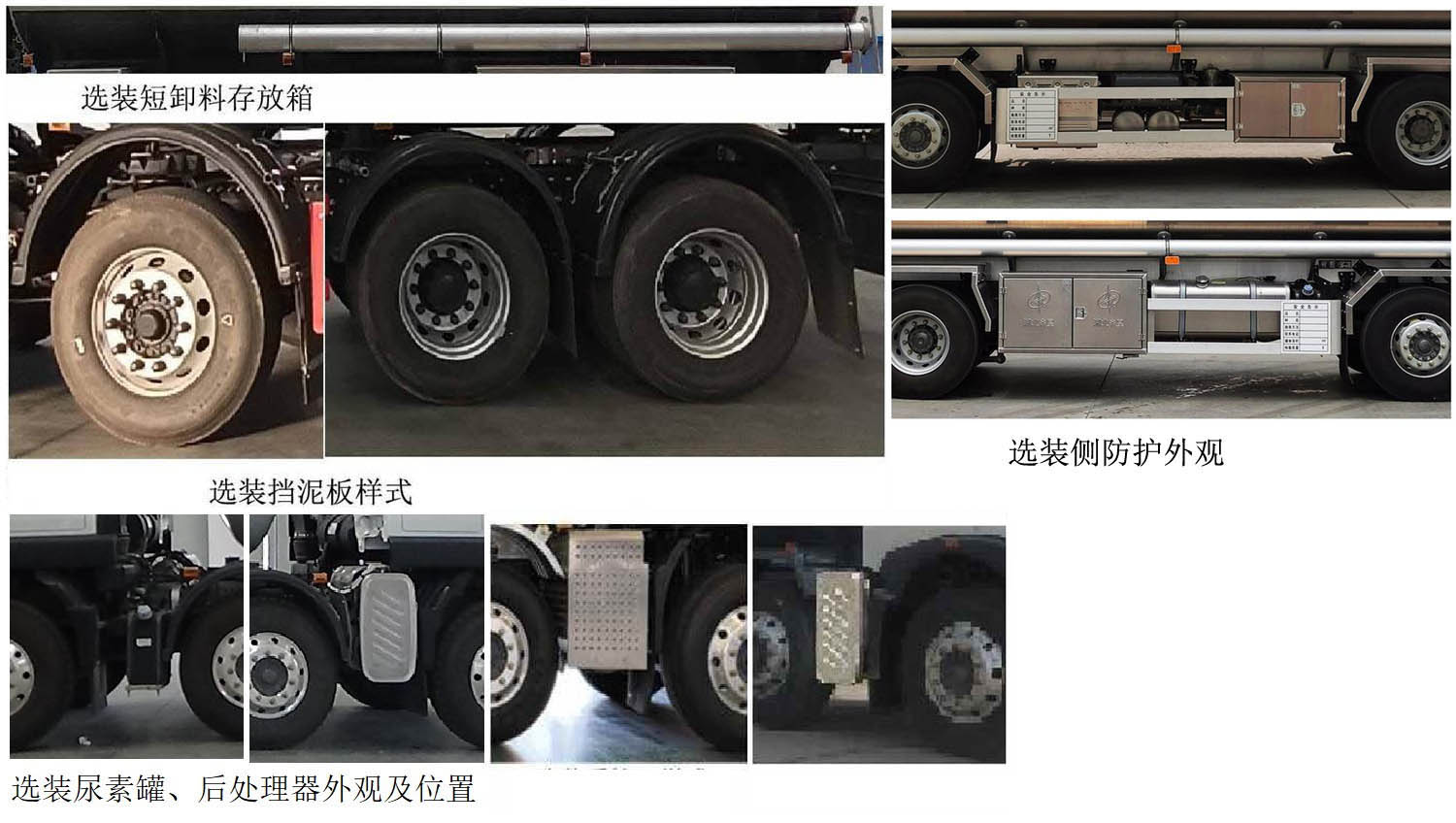 齊星牌QXC5327GYYAZ6鋁合金運(yùn)油車公告圖片