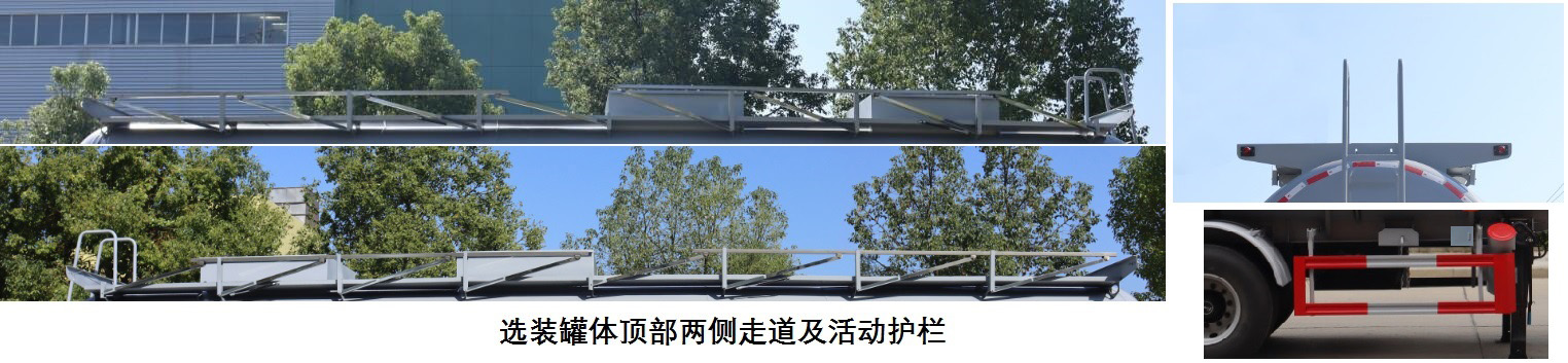 中汽力威牌HLW9403GFWA腐蚀性物品罐式运输半挂车公告图片
