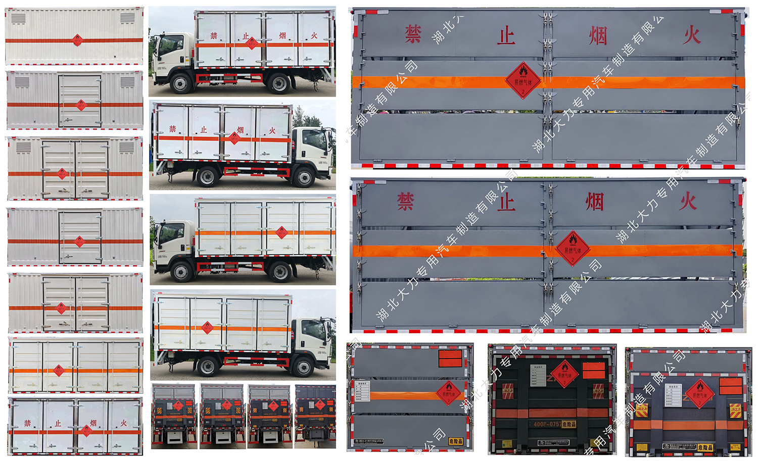 大力牌DLQ5121XRQZZ6易燃?xì)怏w廂式運(yùn)輸車公告圖片