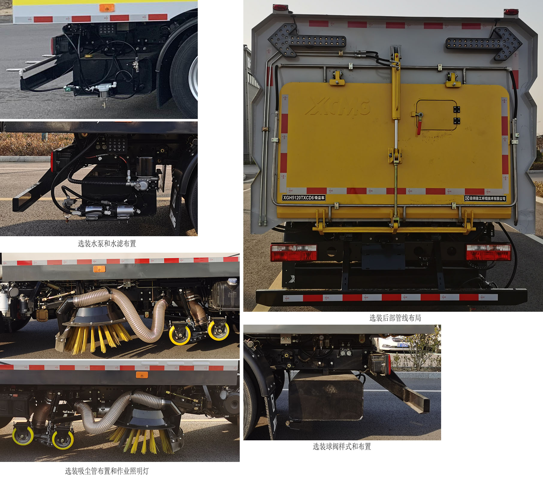 徐工牌XGH5120TXCD6吸塵車公告圖片